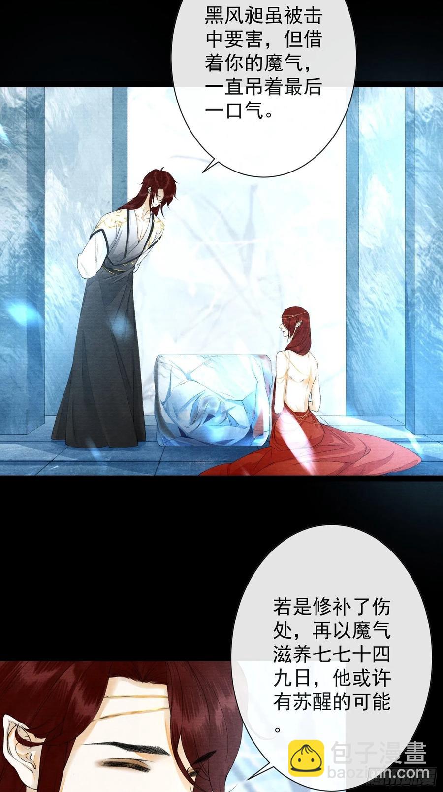 第88话 等我救你-第95话