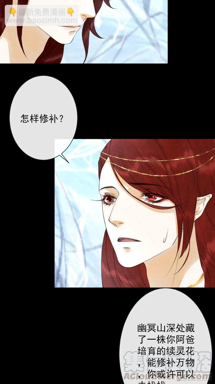 第88话 等我救你-第95话