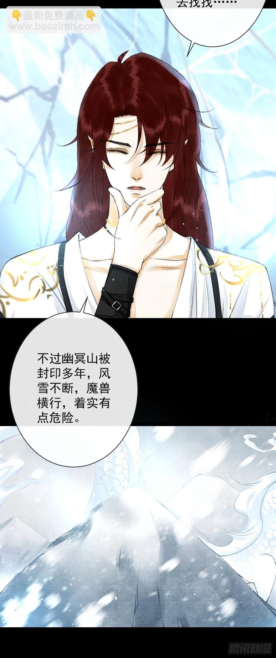 第88话 等我救你-第95话