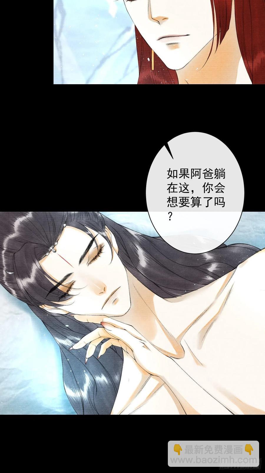 第88话 等我救你-第95话