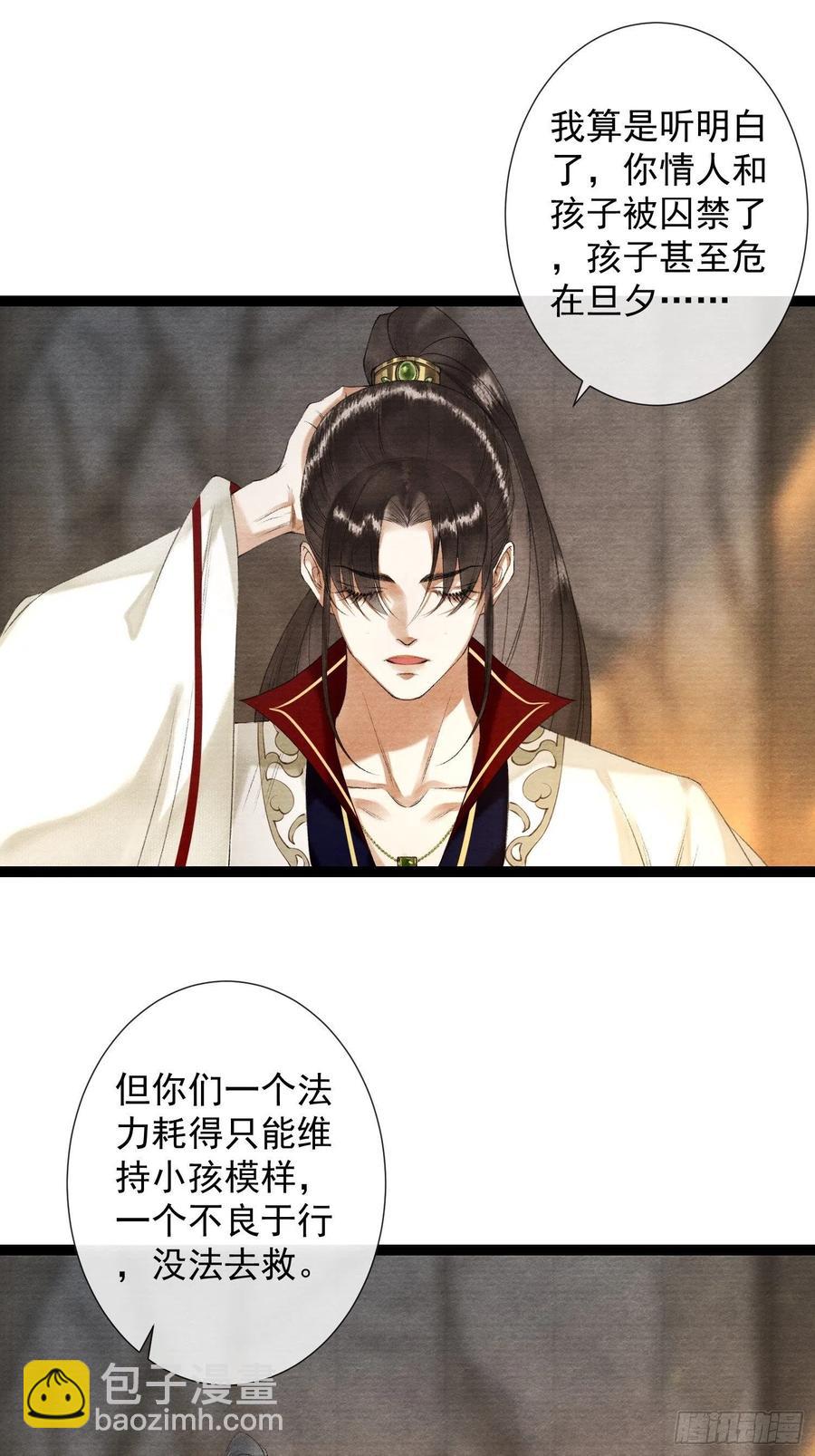 第90话 生子药-第97话