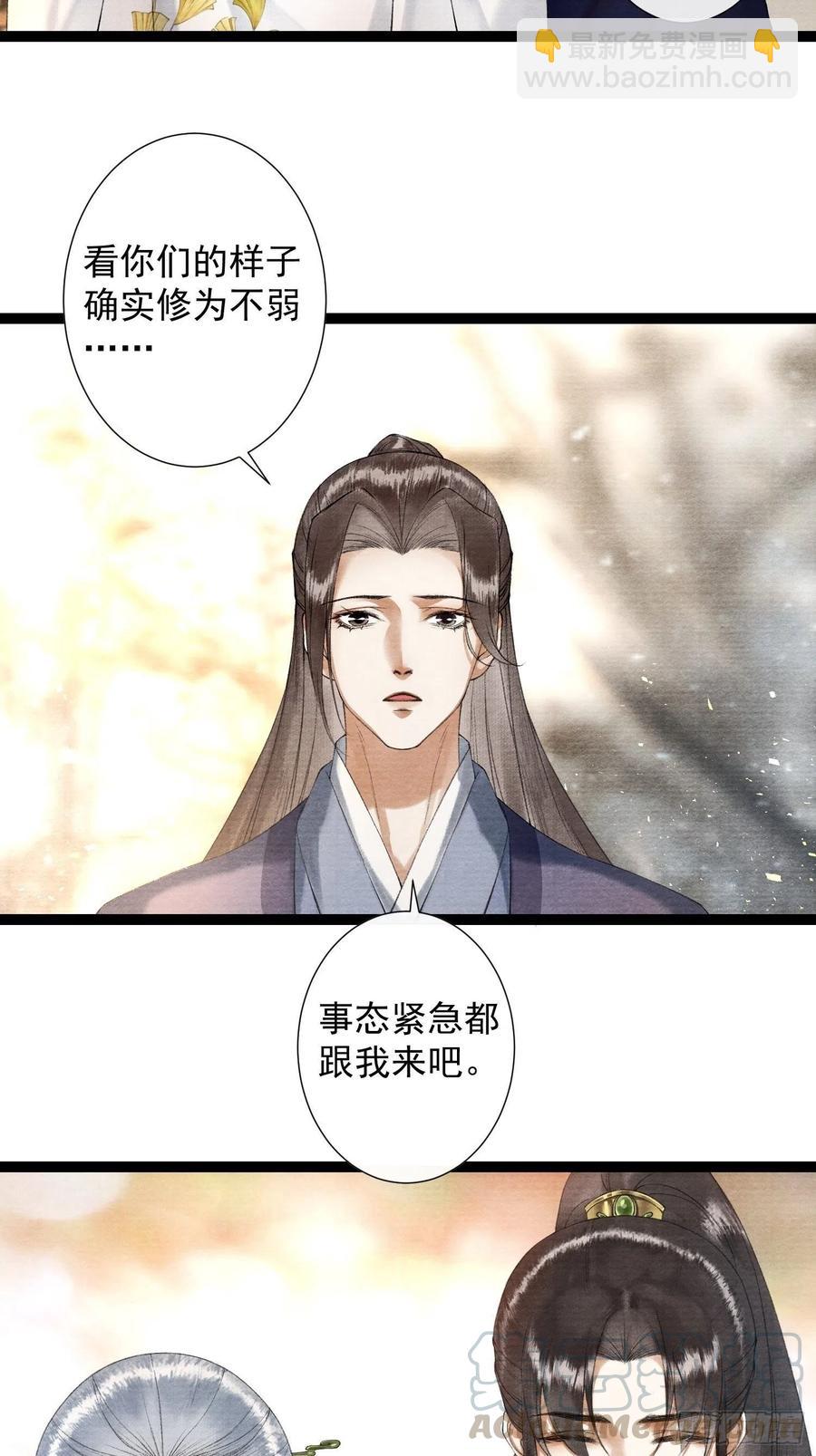 第90话 生子药-第97话