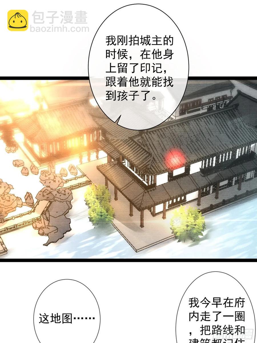 第93话 找呀找呀找孩子-第99话