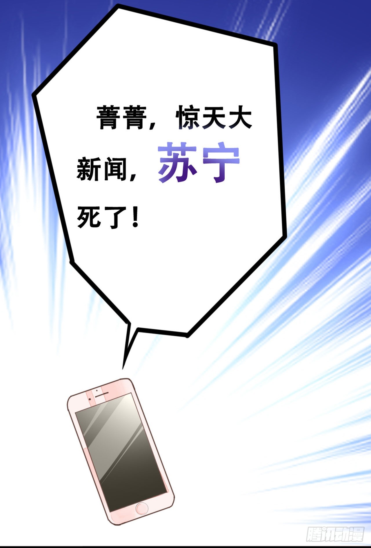 🍛奇案侦破 第1话 第11页