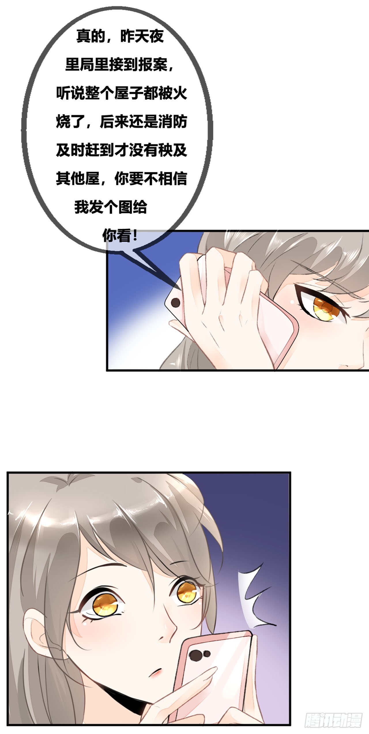 🍛奇案侦破 第1话 第14页