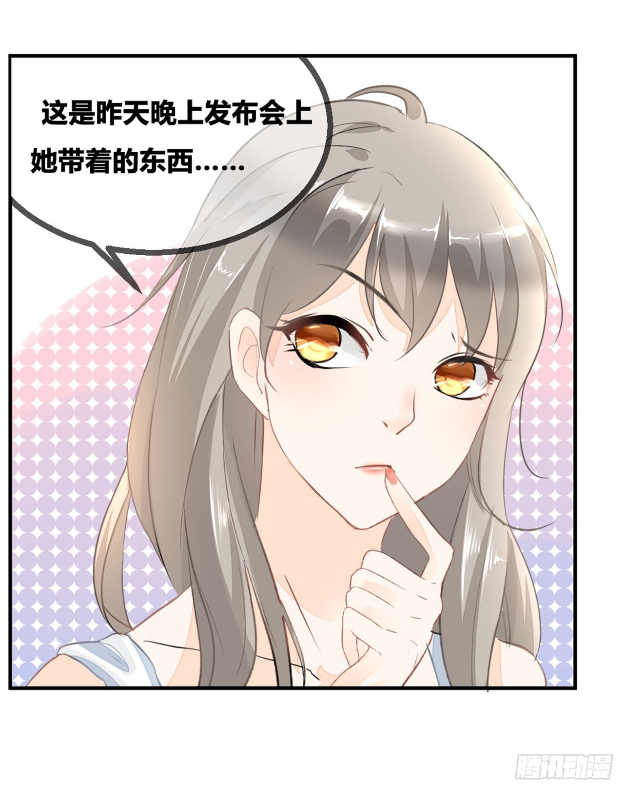 🍛奇案侦破 第1话 第18页