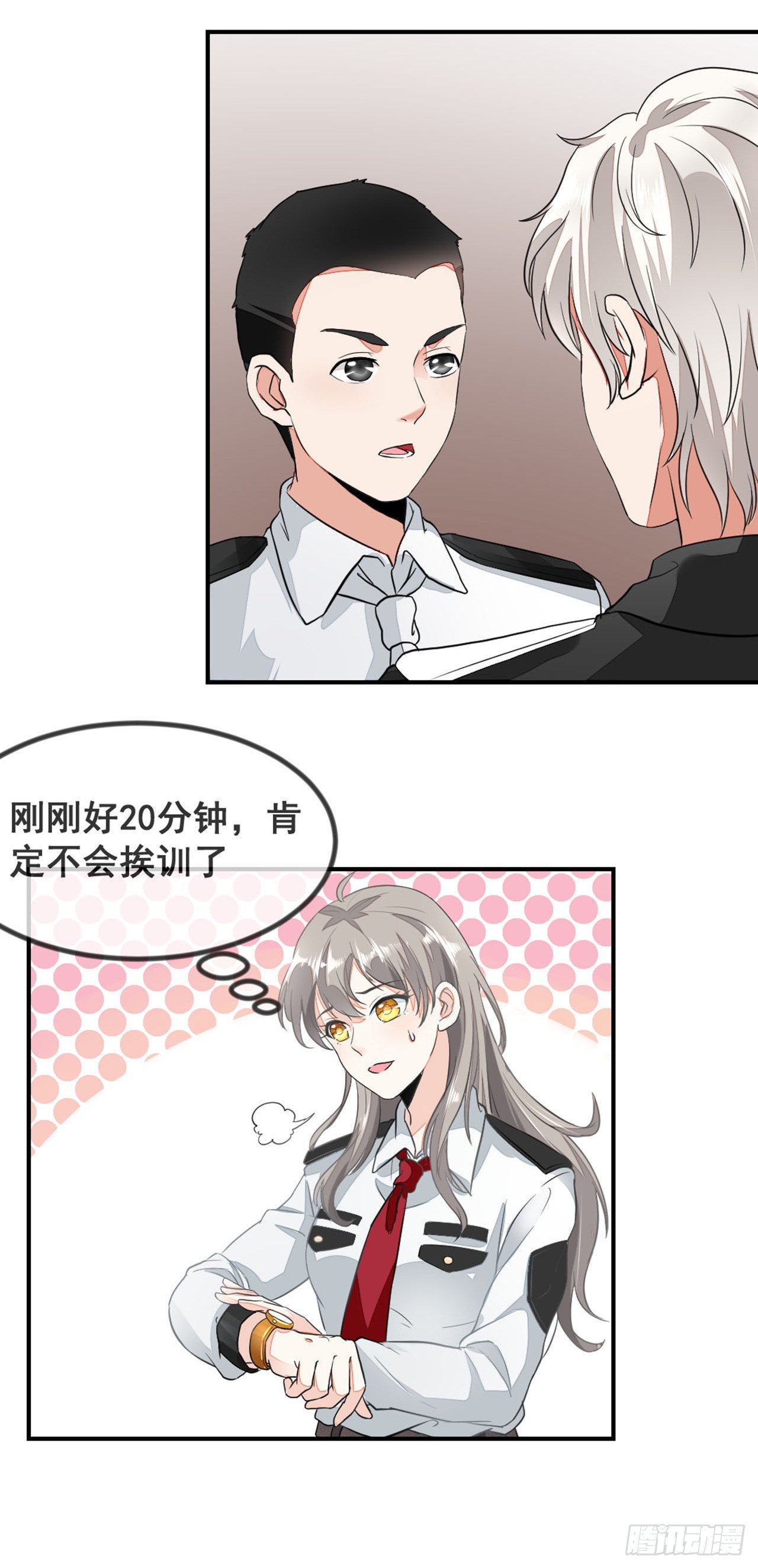 🍛奇案侦破 第1话 第27页
