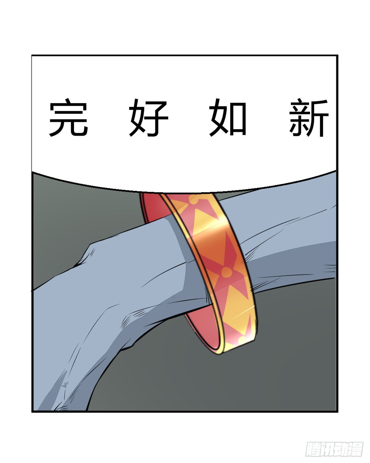 🍛奇案侦破 第1话 第38页