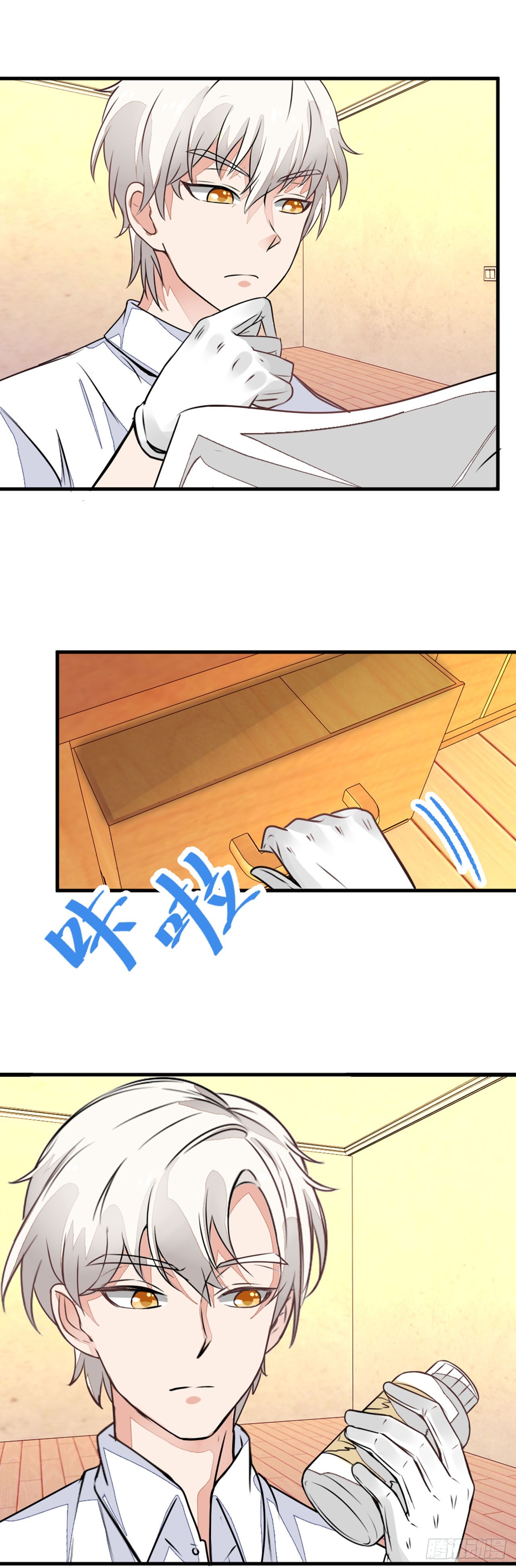 🍛奇案侦破 第11话 第1页
