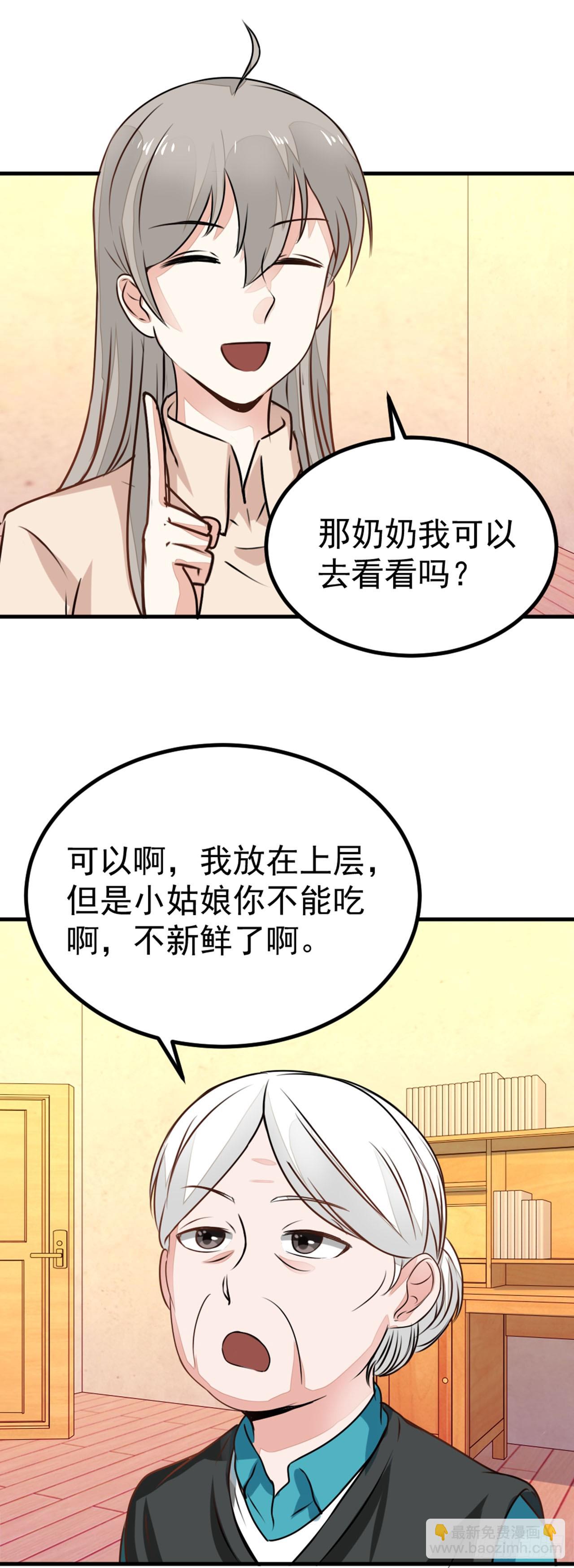 🍛奇案侦破 第11话 第11页