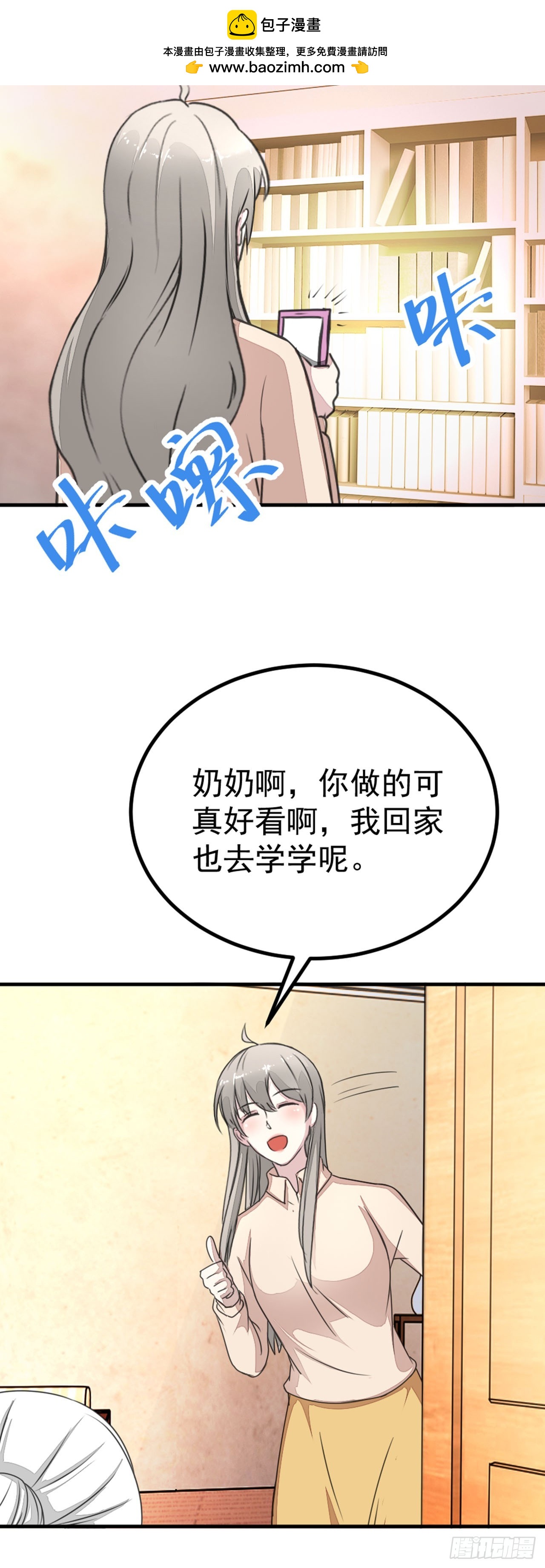 🍛奇案侦破 第11话 第16页