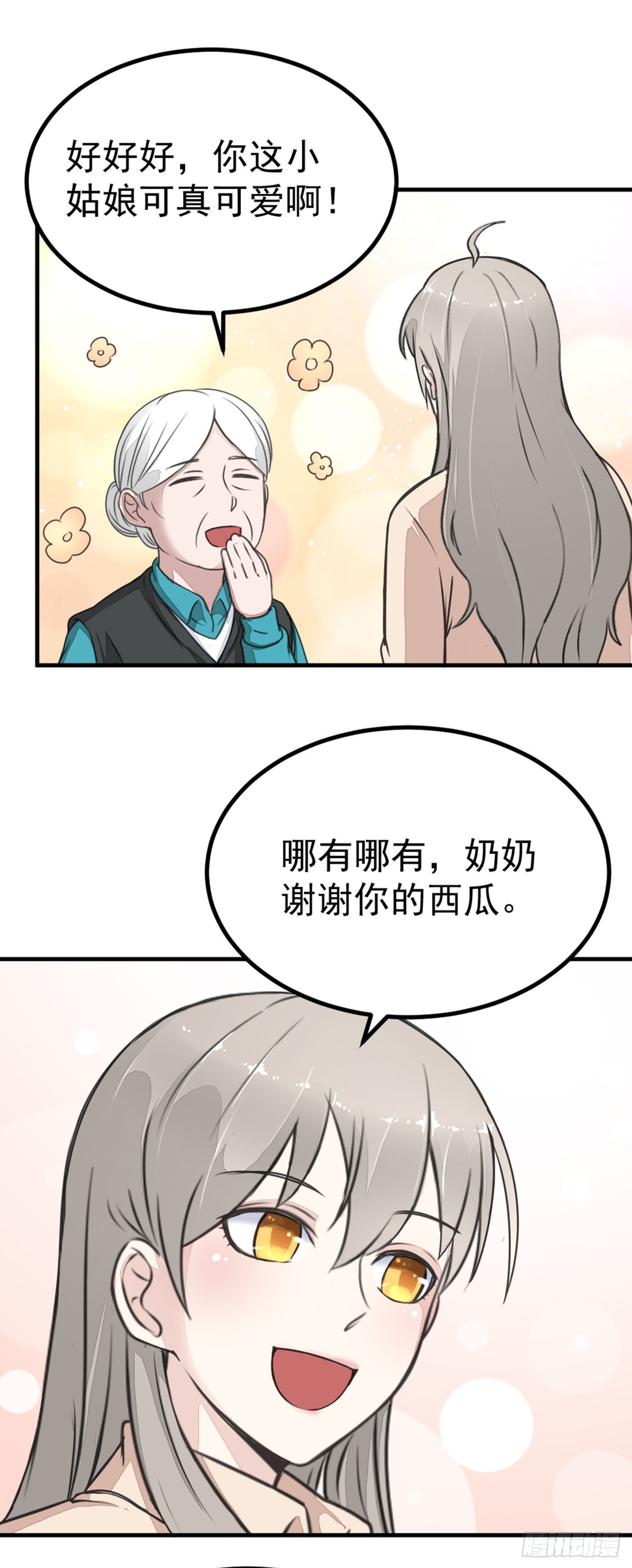 🍛奇案侦破 第11话 第17页