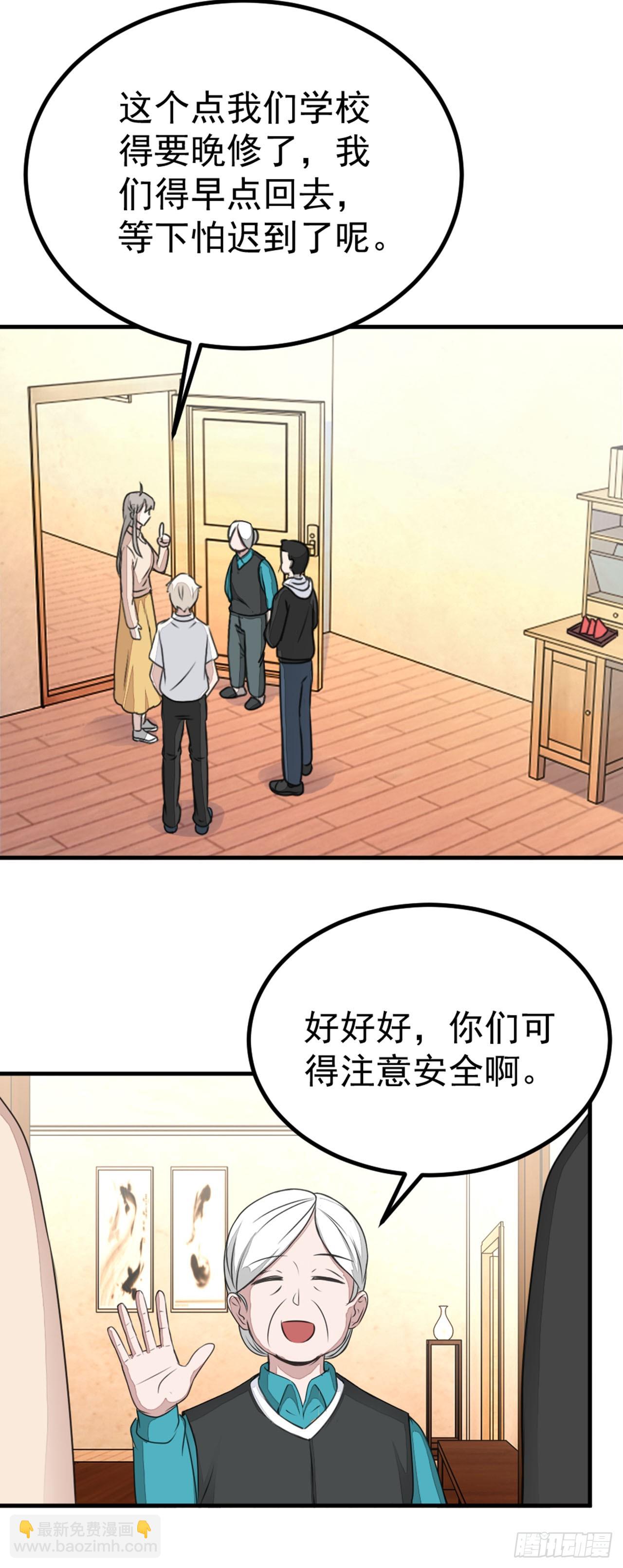🍛奇案侦破 第11话 第18页
