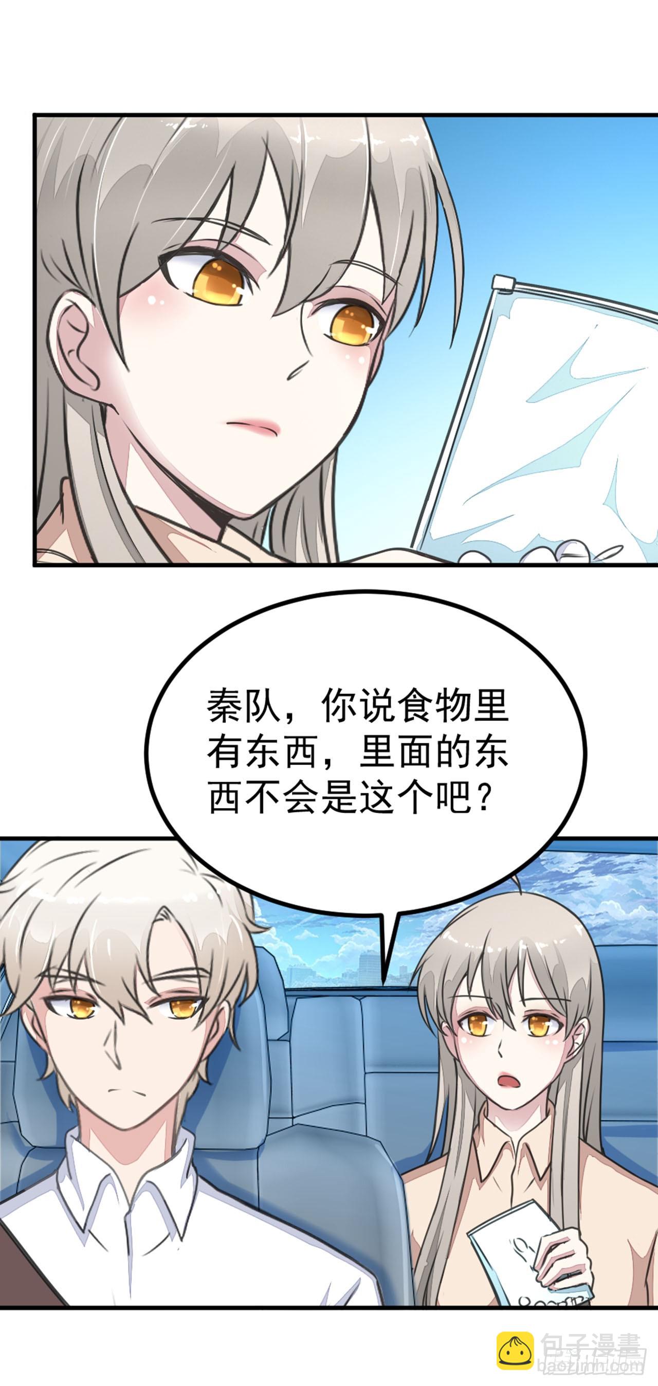🍛奇案侦破 第11话 第20页