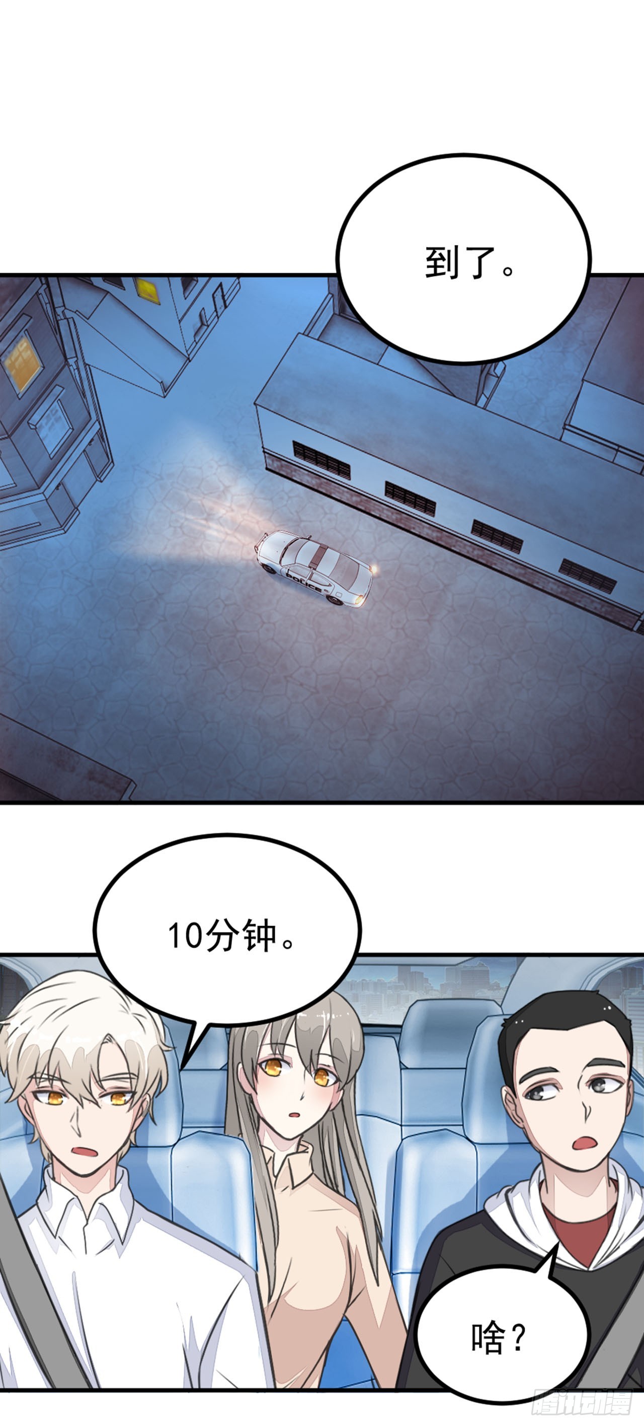 🍛奇案侦破 第11话 第22页