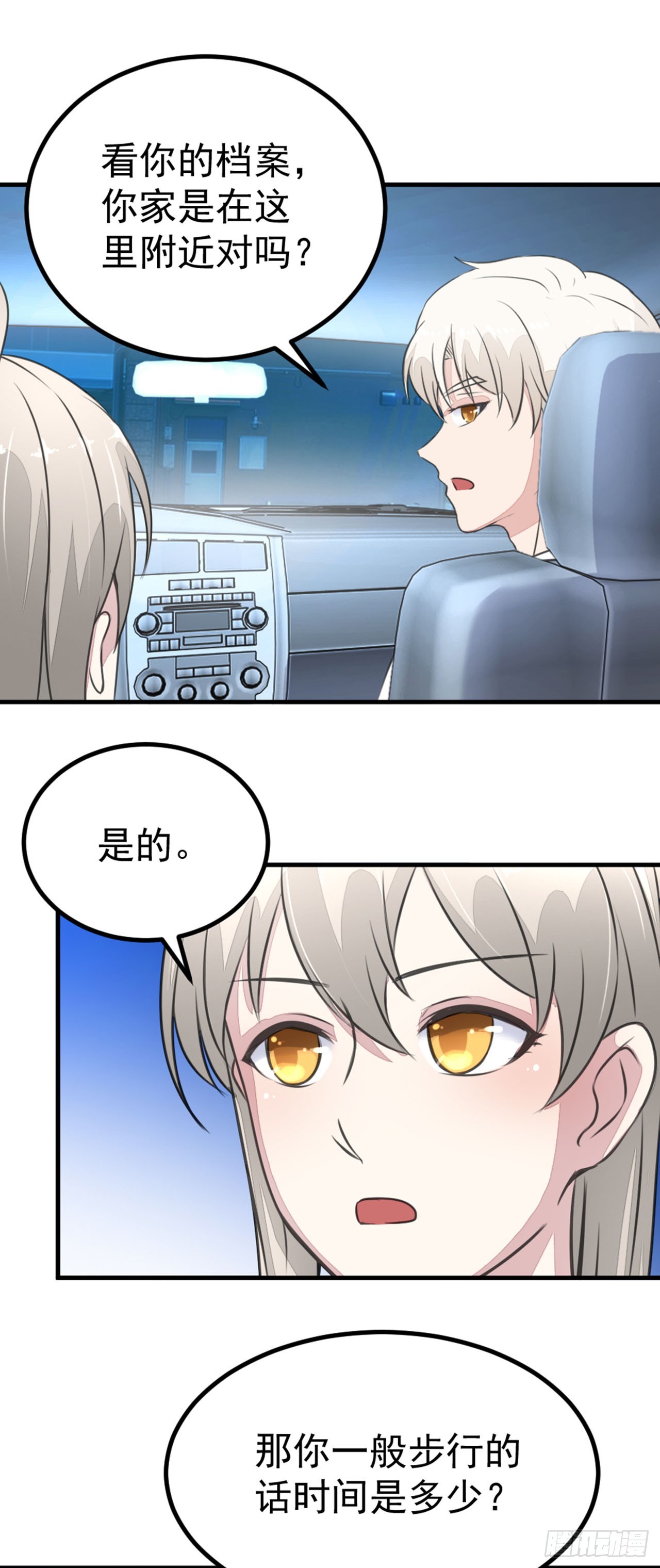 🍛奇案侦破 第11话 第23页