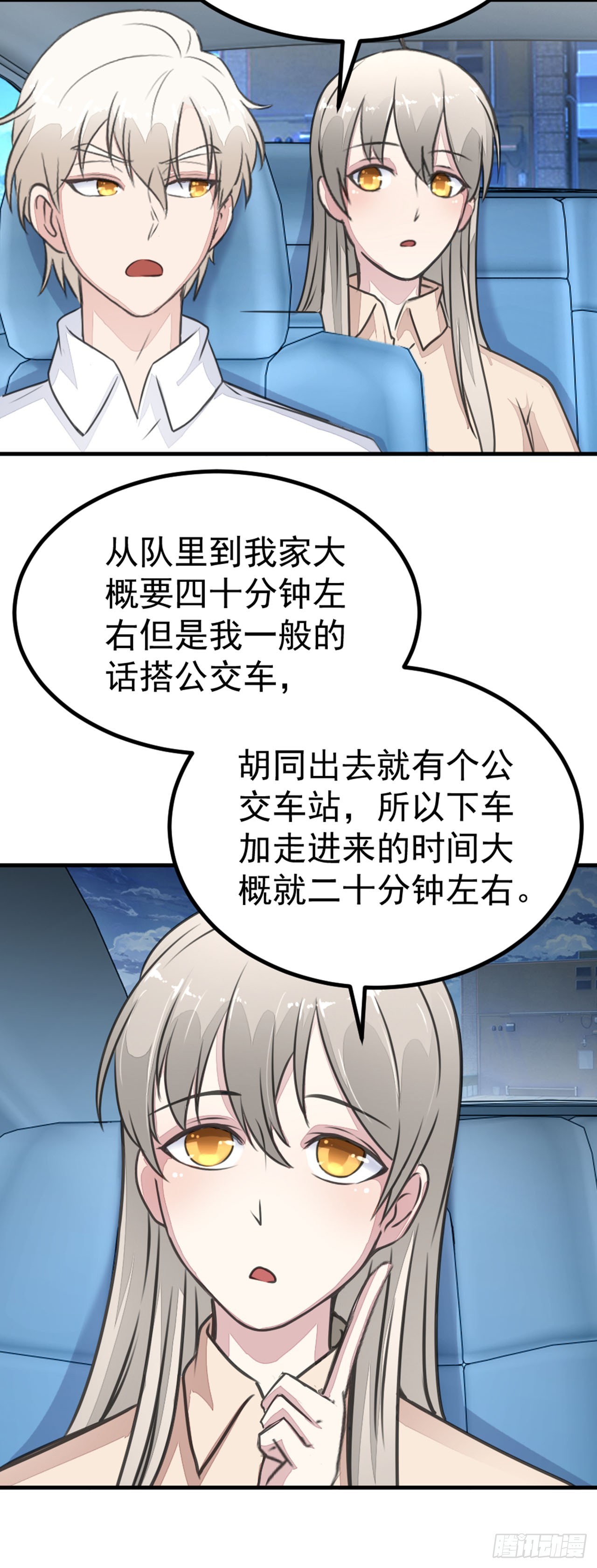 🍛奇案侦破 第11话 第24页