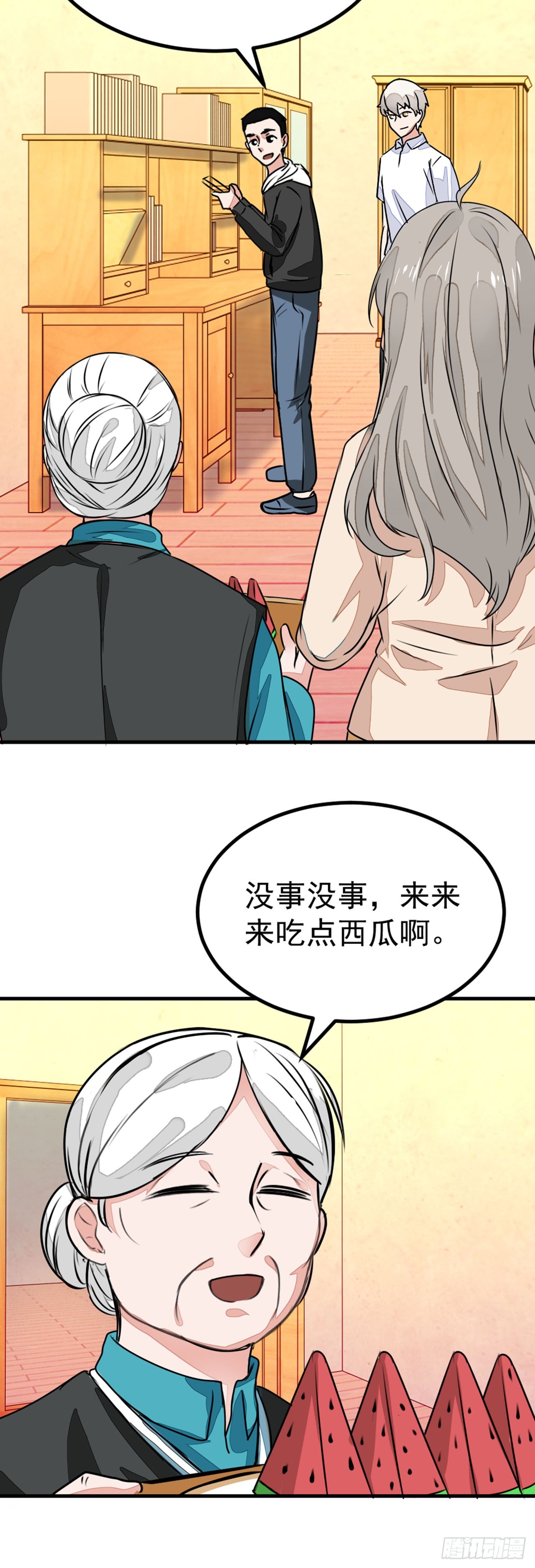 🍛奇案侦破 第11话 第4页