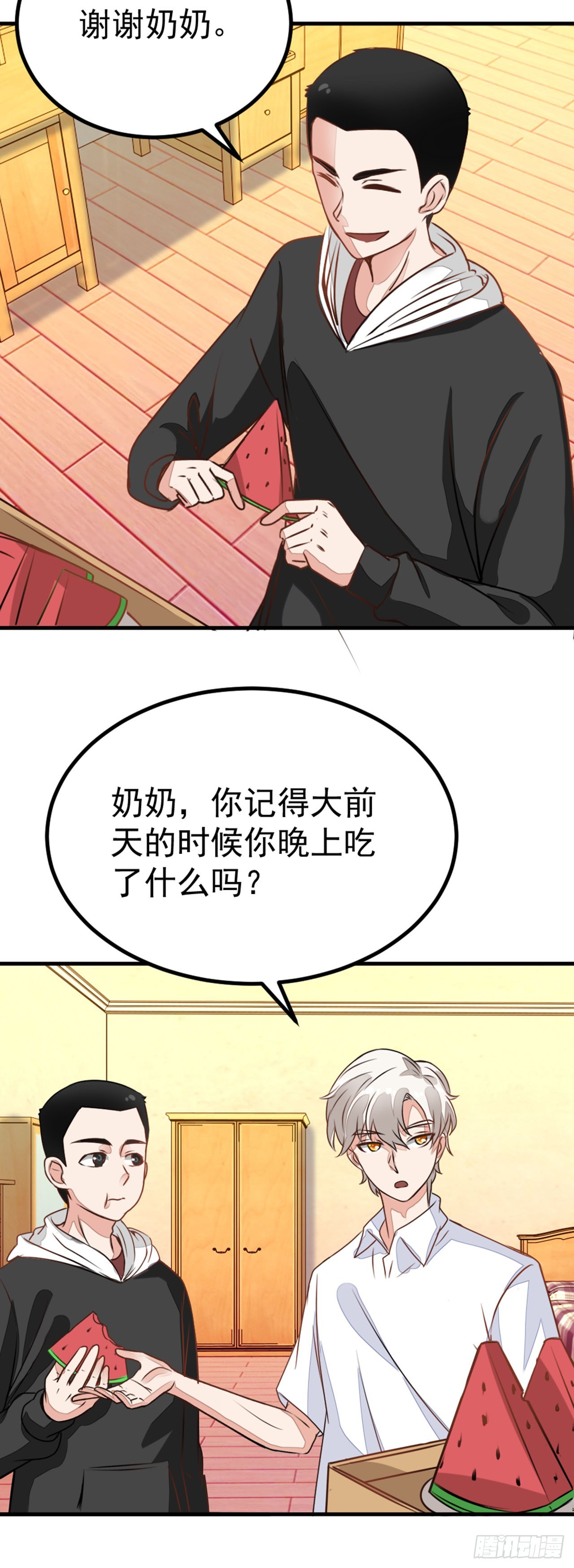 🍛奇案侦破 第11话 第6页
