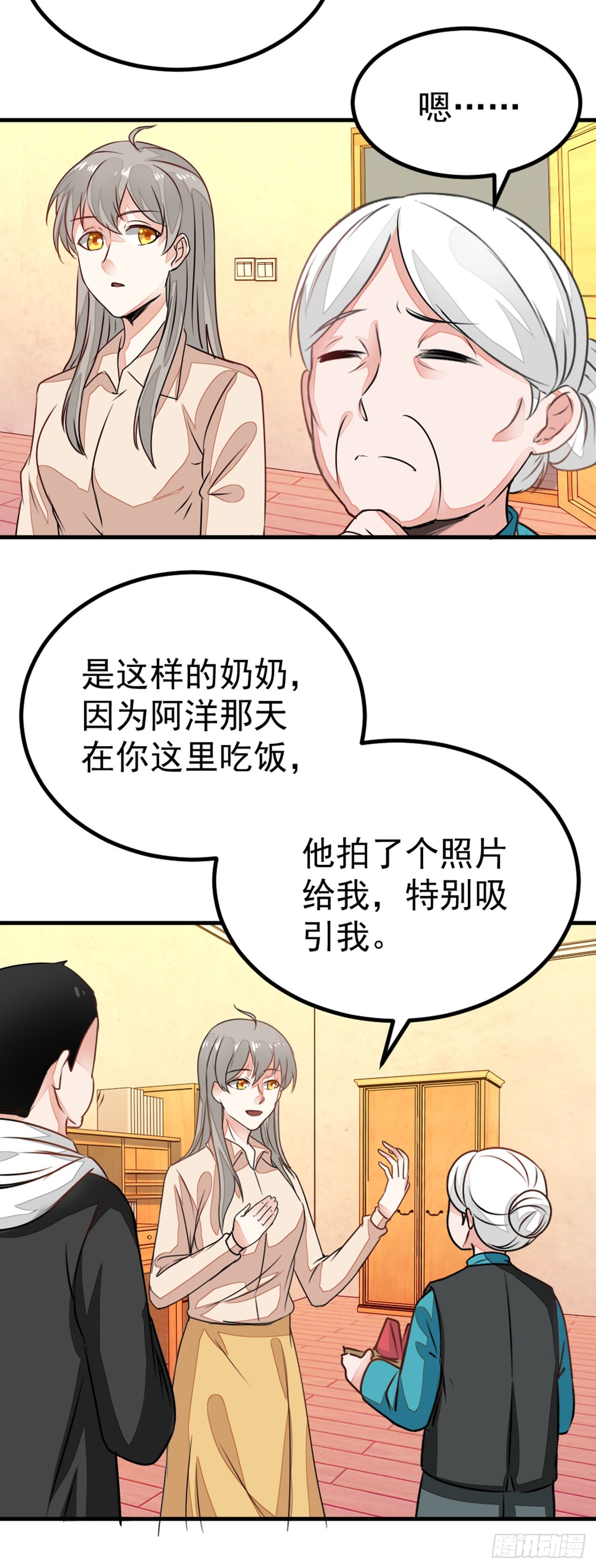 🍛奇案侦破 第11话 第8页