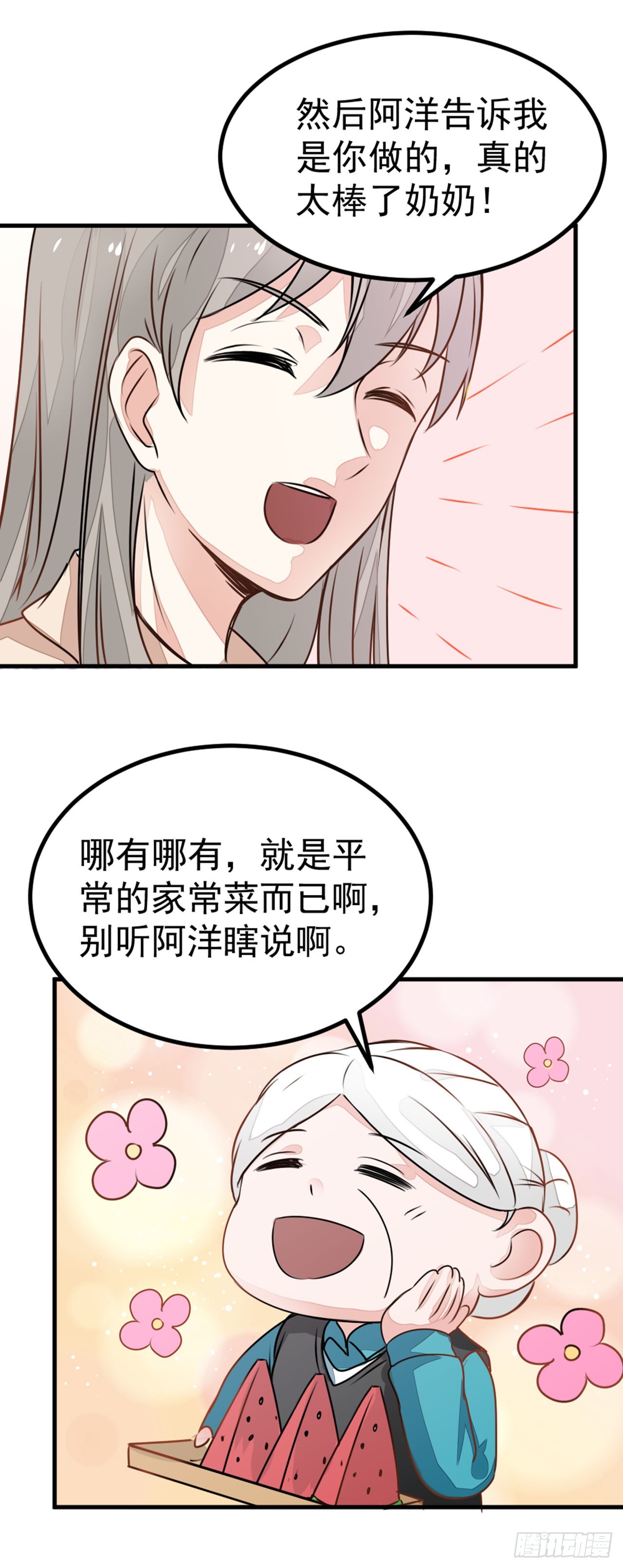 🍛奇案侦破 第11话 第9页