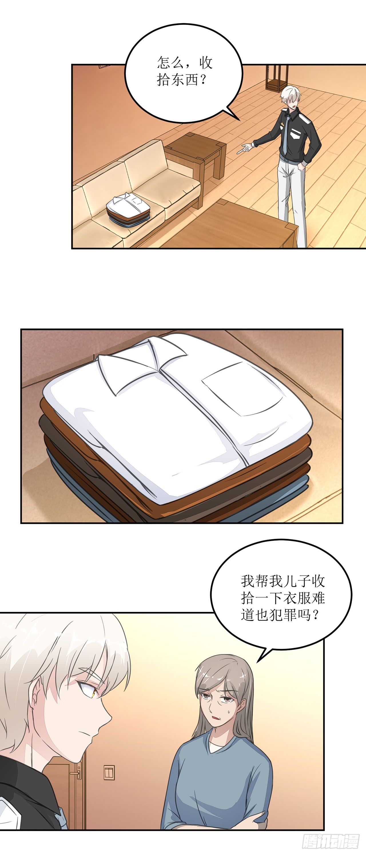 🍛奇案侦破 第13话 第13页