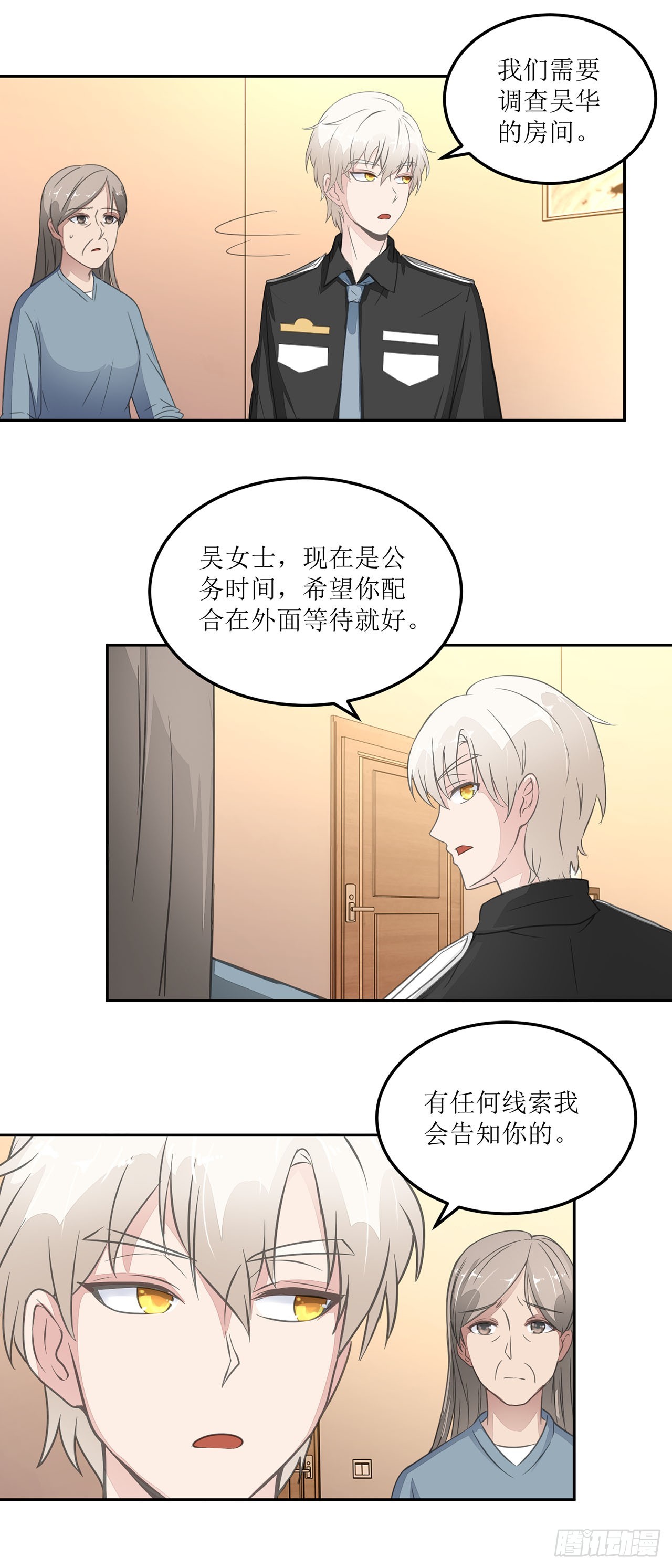 🍛奇案侦破 第13话 第14页