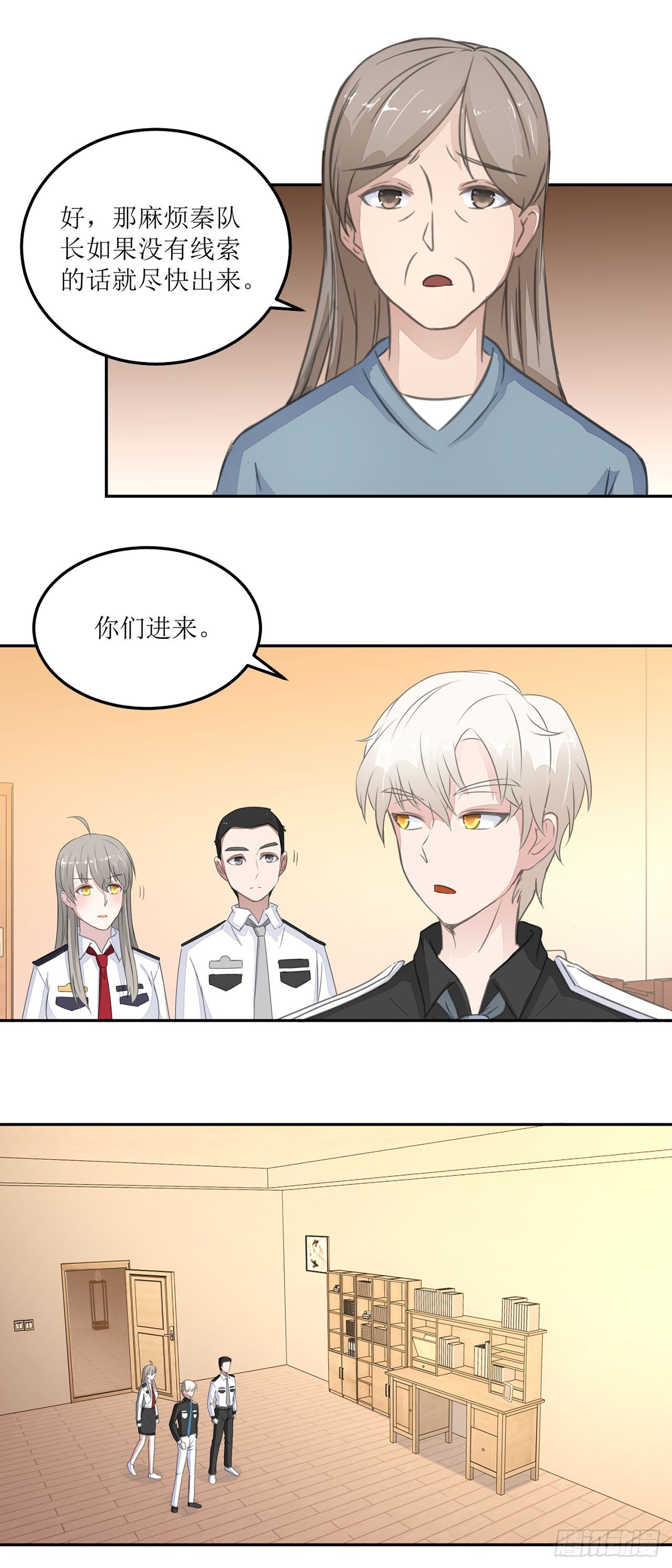 🍛奇案侦破 第13话 第15页