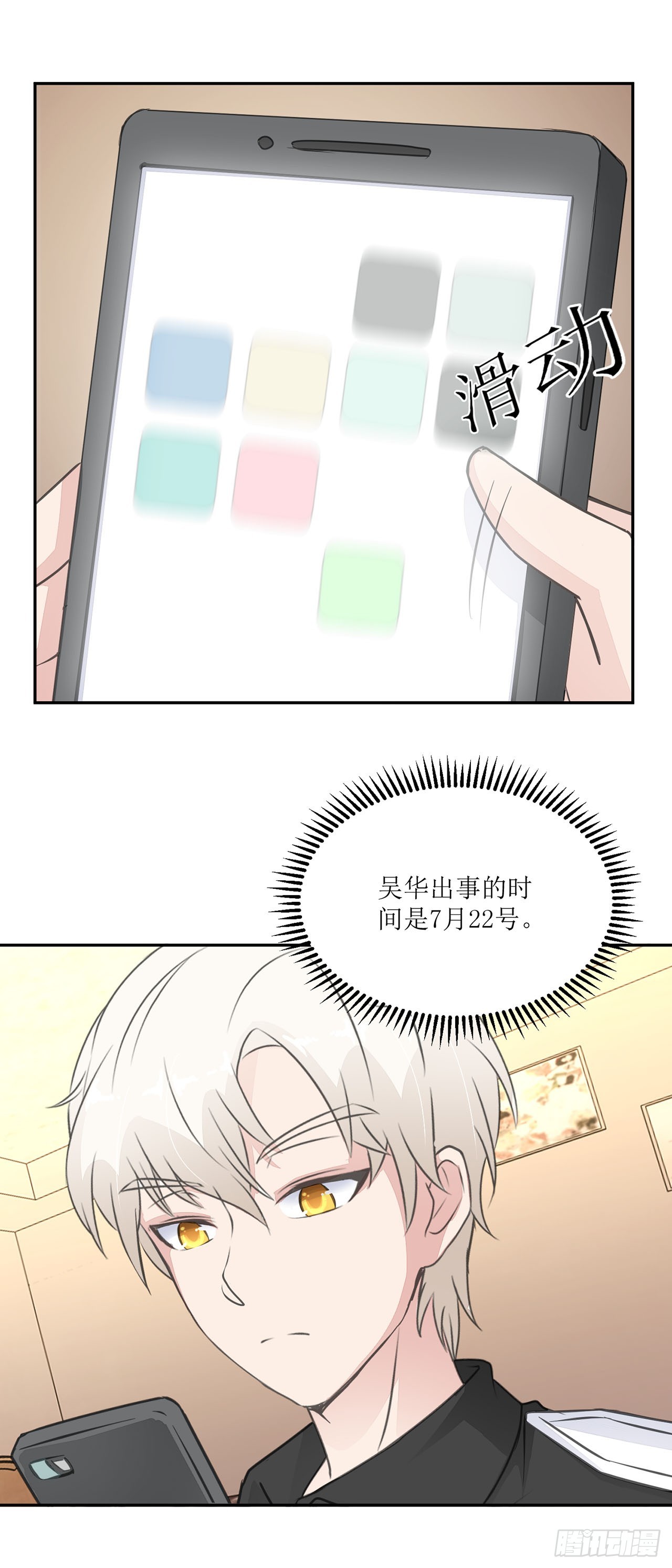 🍛奇案侦破 第13话 第19页