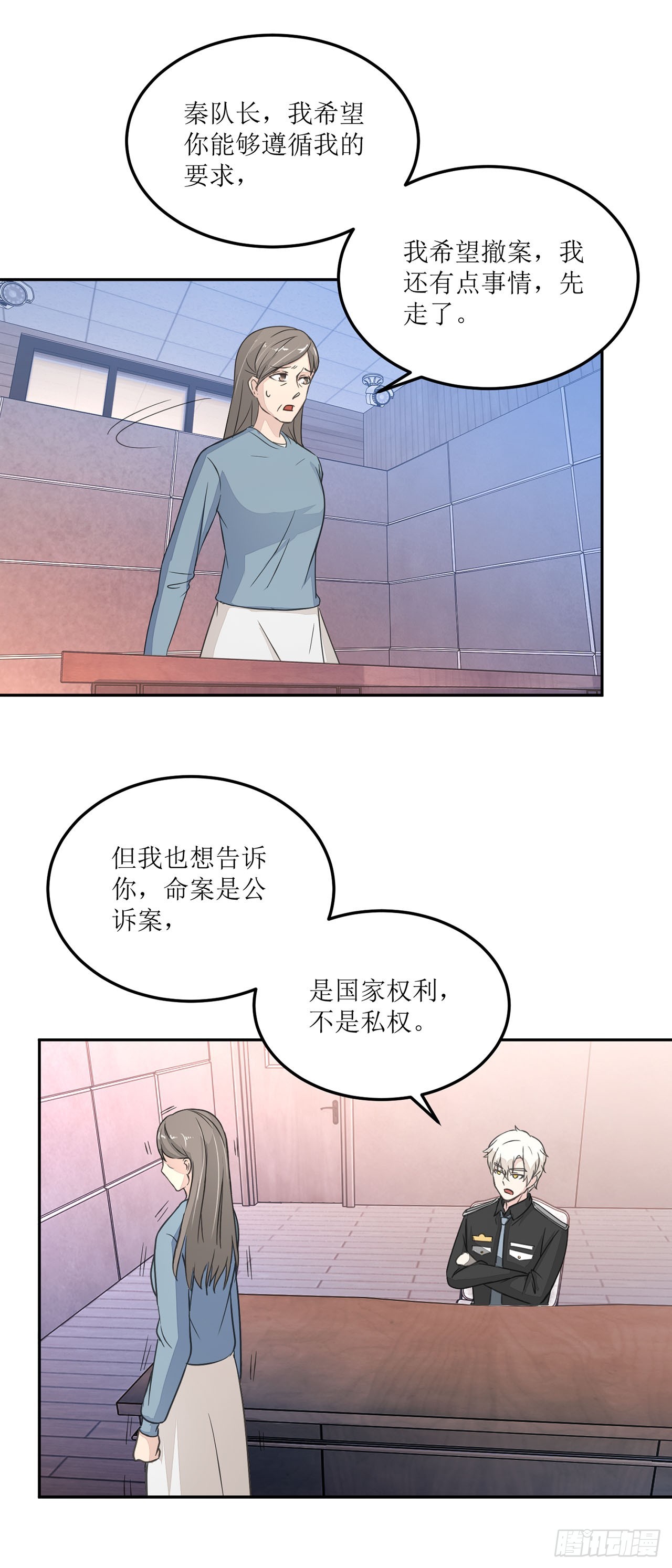 🍛奇案侦破 第13话 第3页