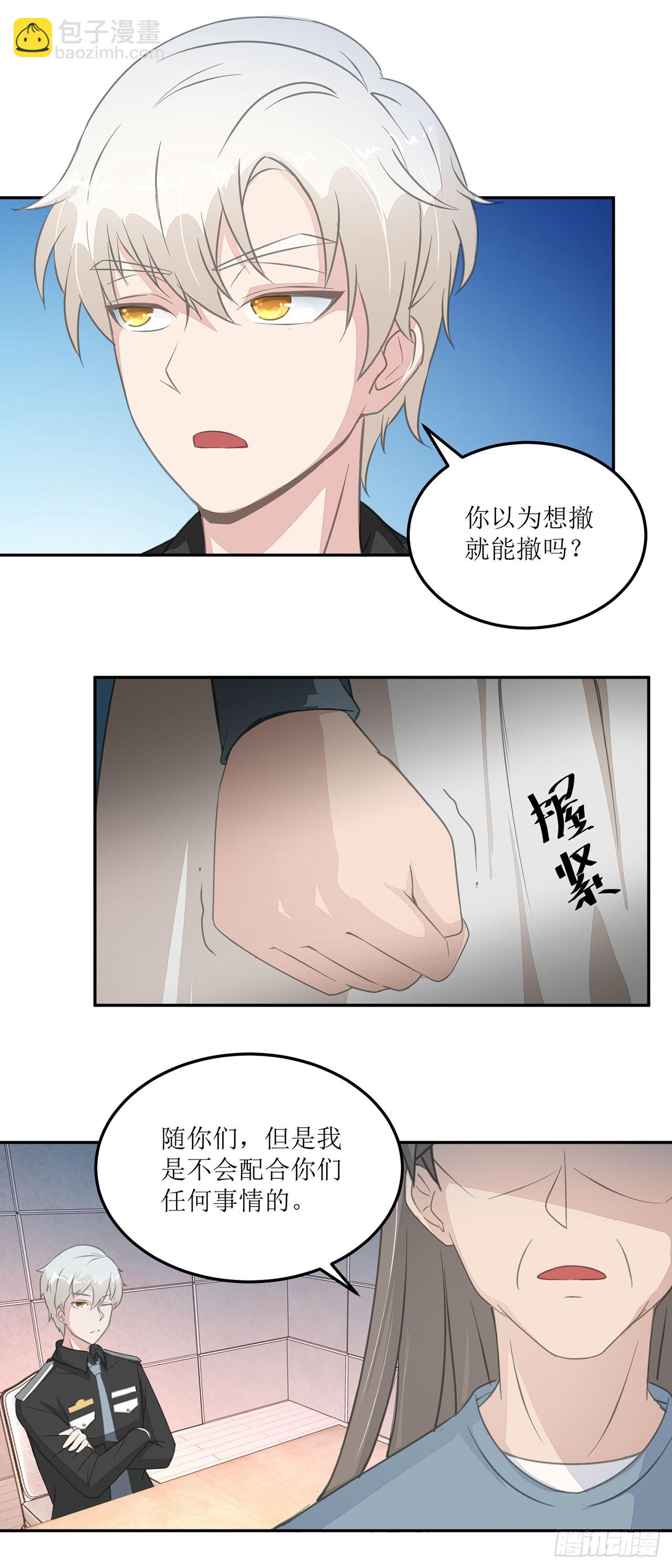 🍛奇案侦破 第13话 第4页