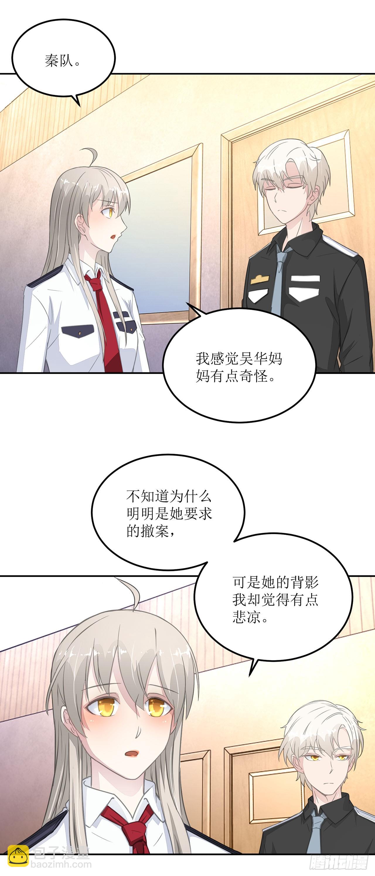 🍛奇案侦破 第13话 第6页