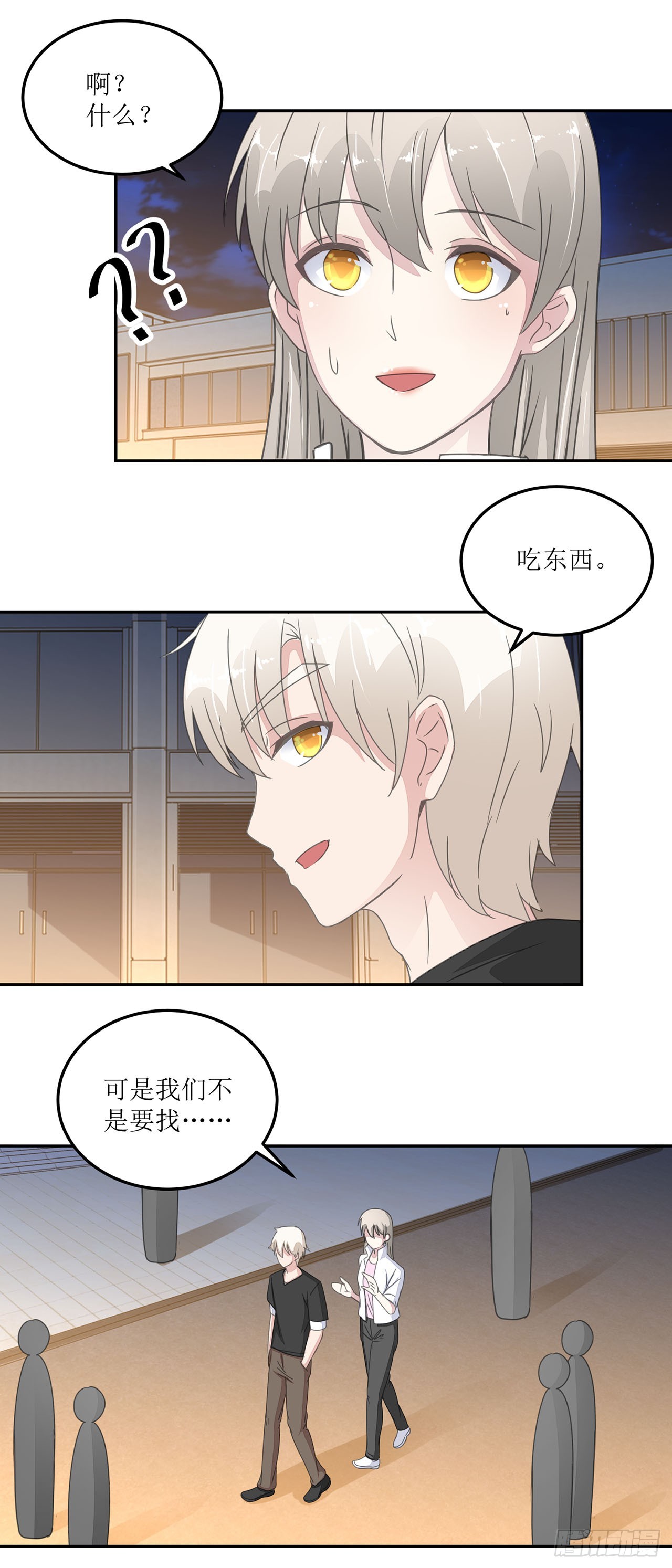 🍛奇案侦破 第15话 第1页