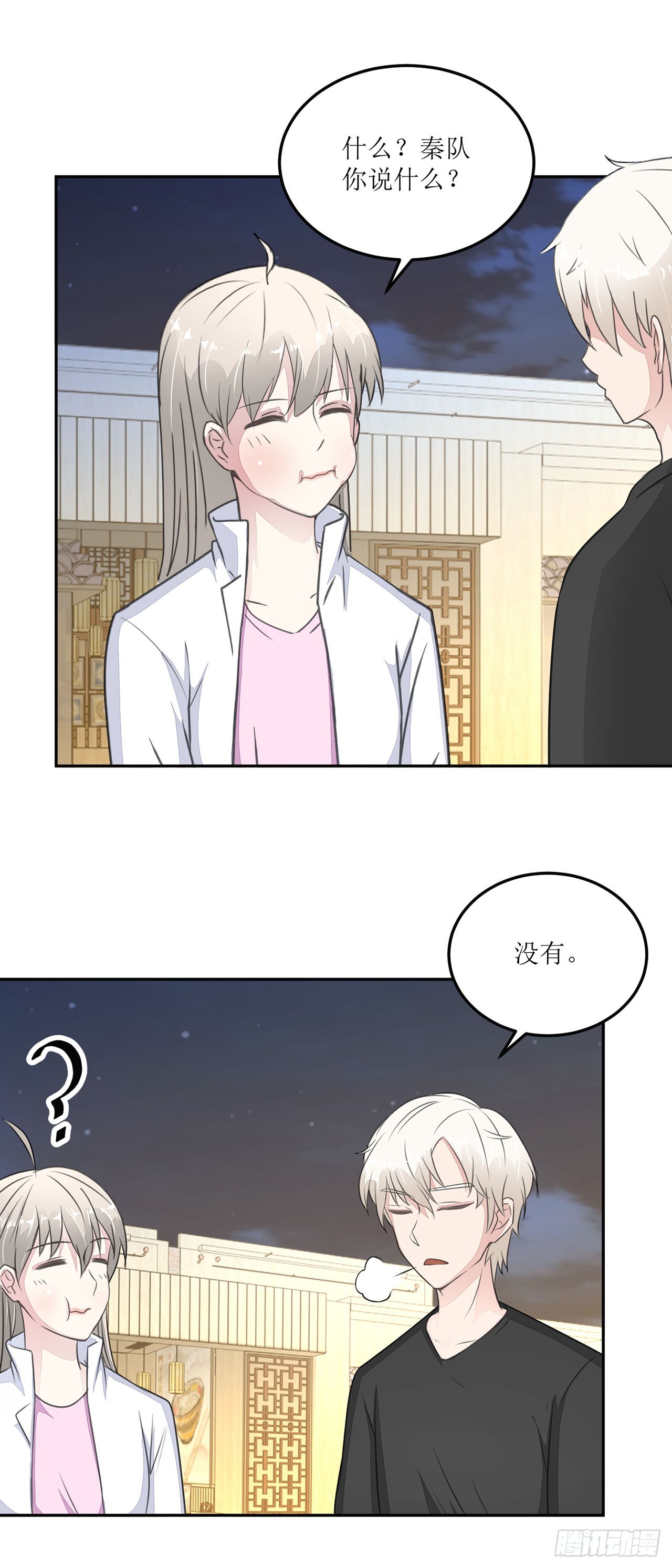 🍛奇案侦破 第15话 第18页