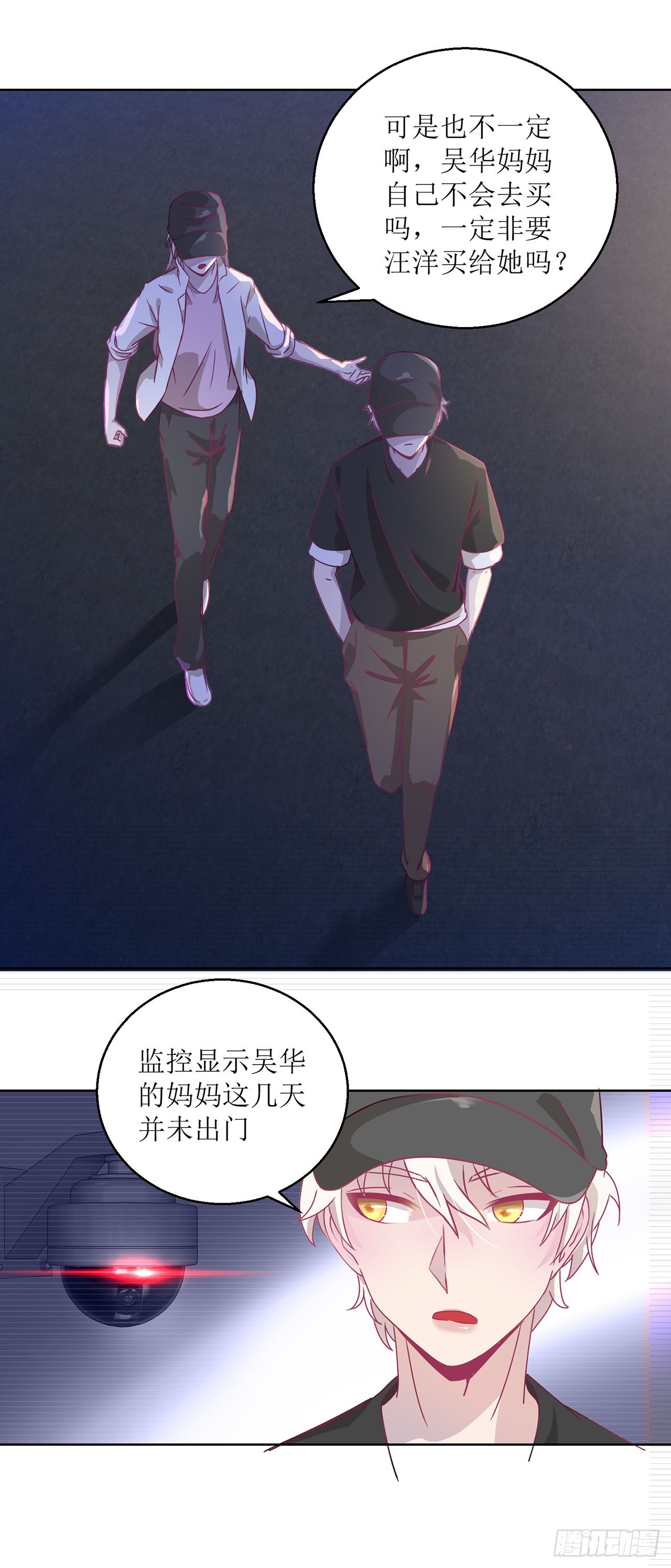 🍛奇案侦破 第17话 第13页