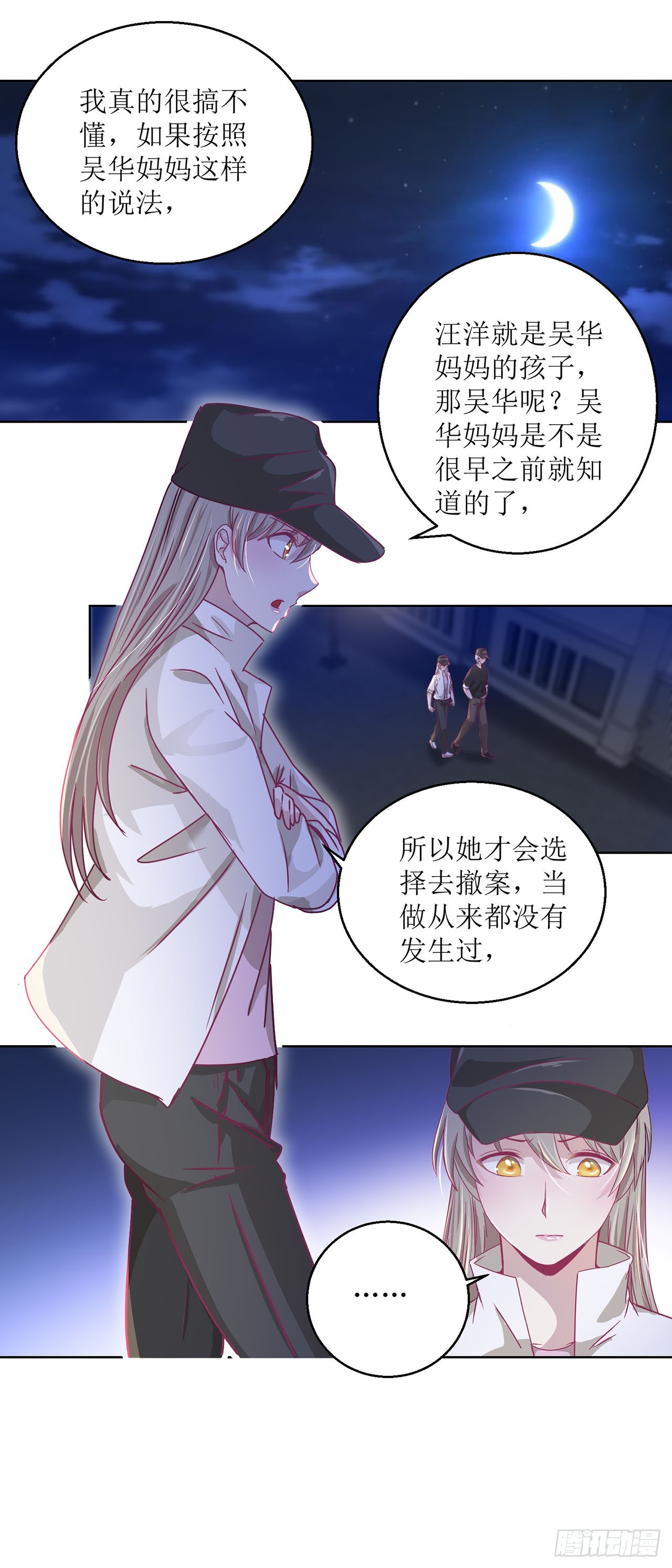 🍛奇案侦破 第17话 第16页