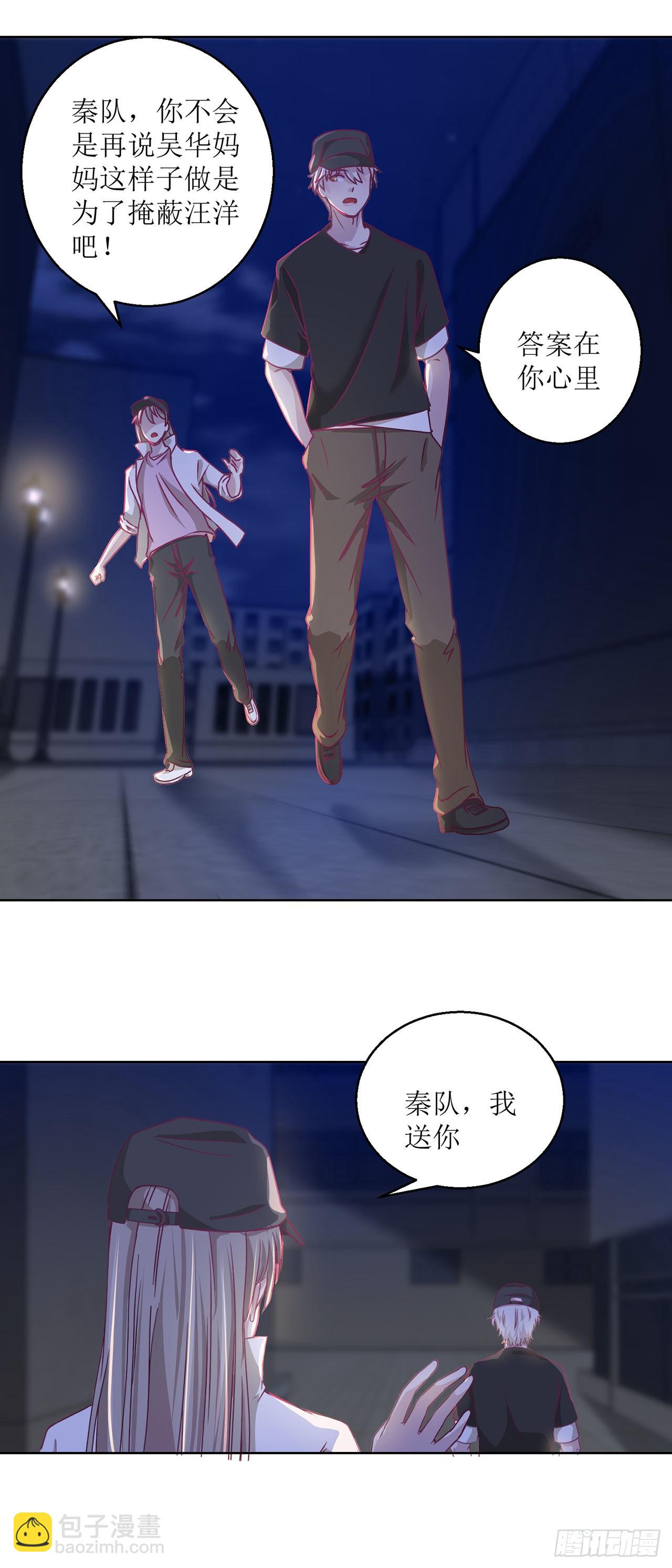 🍛奇案侦破 第17话 第19页