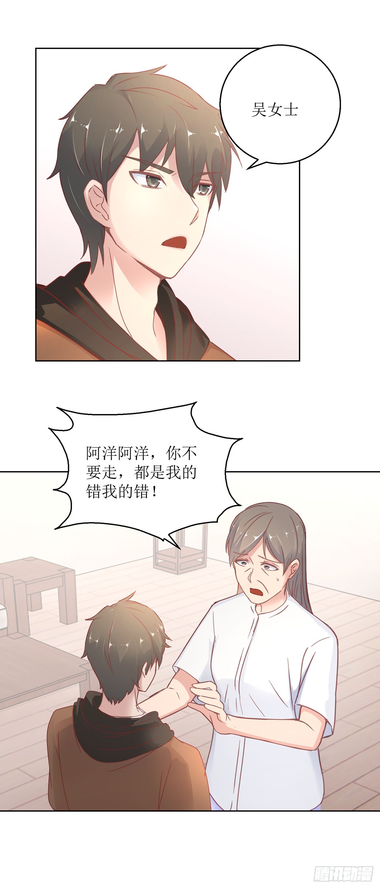 🍛奇案侦破 第17话 第5页