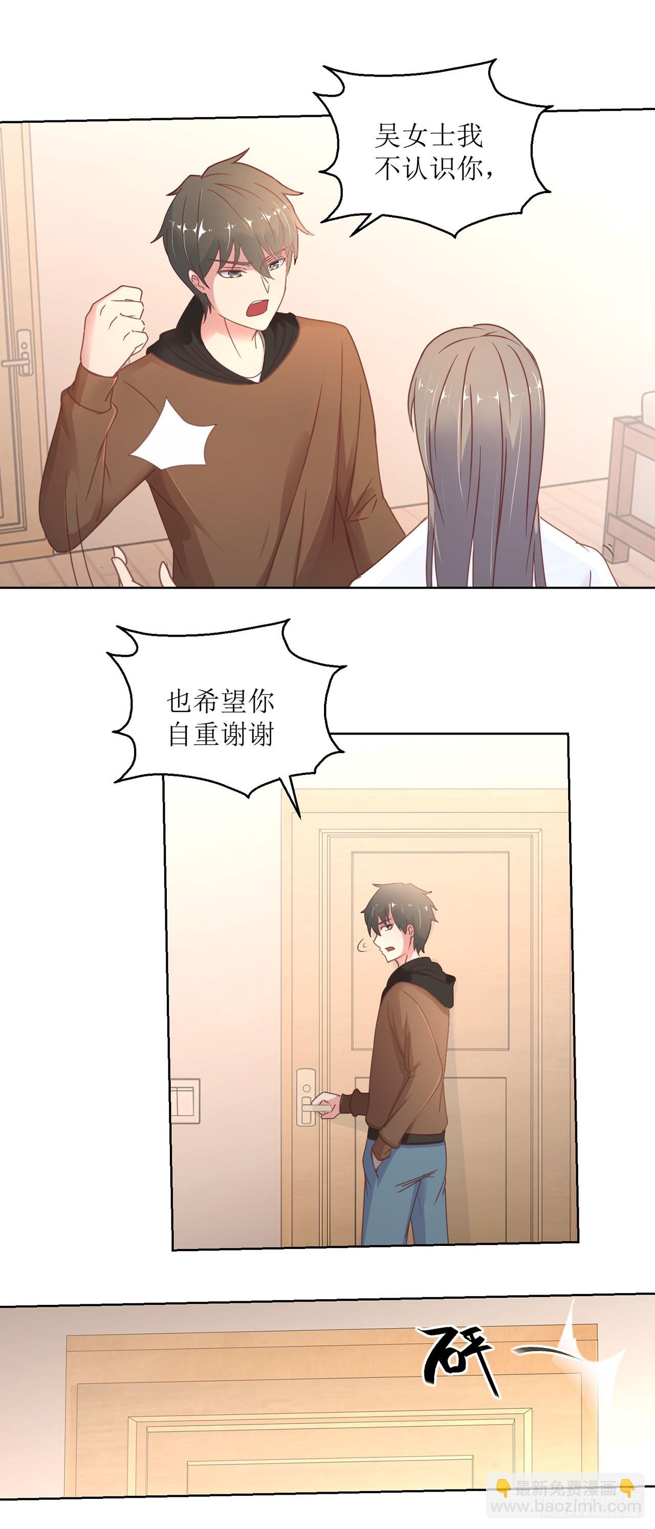 🍛奇案侦破 第17话 第6页