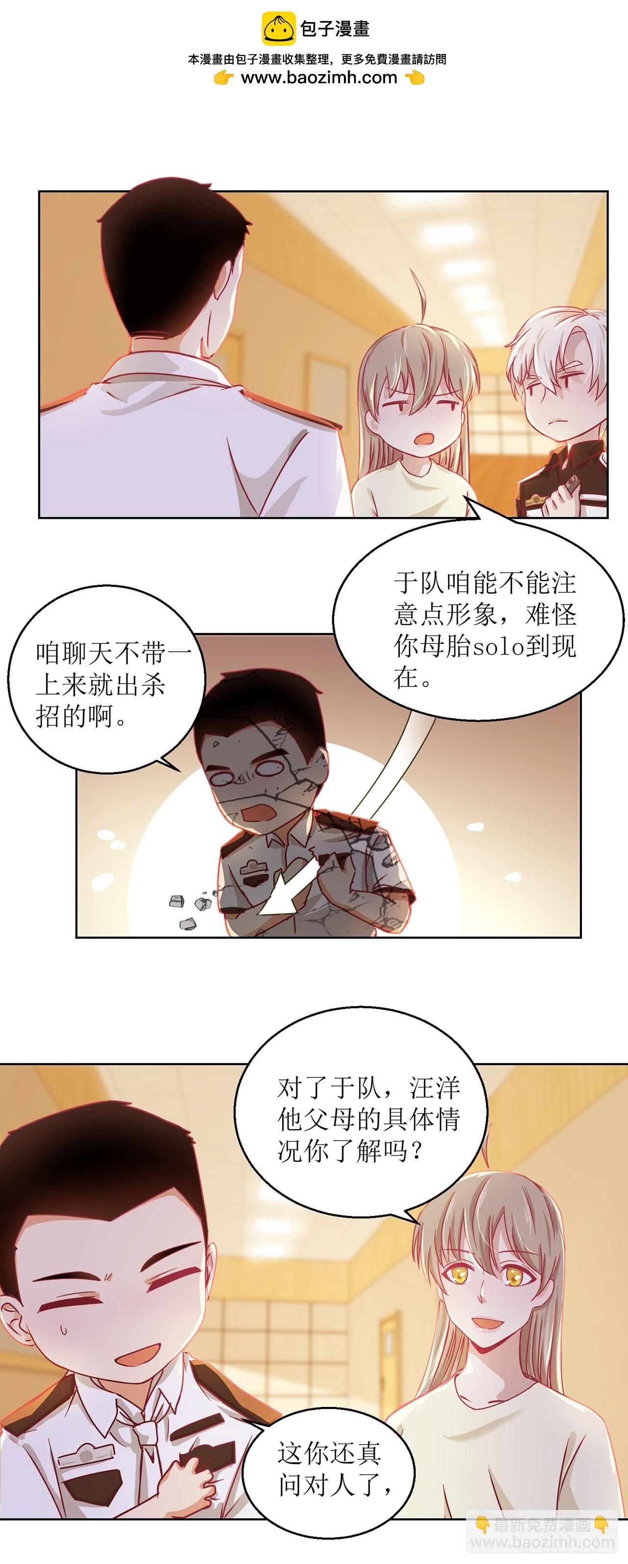 🍛奇案侦破 第19话 第10页