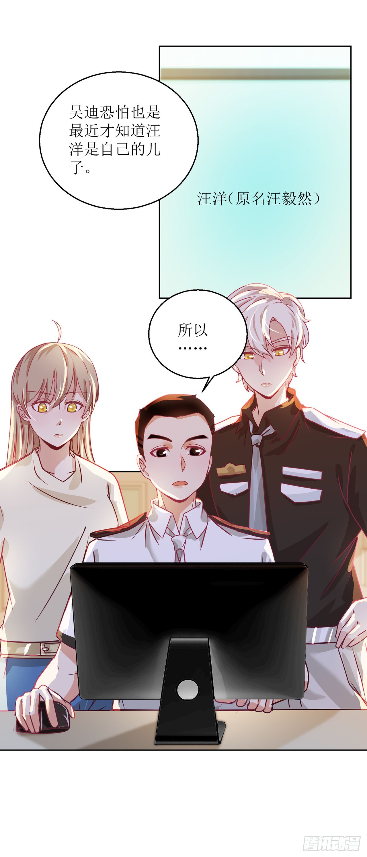 🍛奇案侦破 第19话 第12页