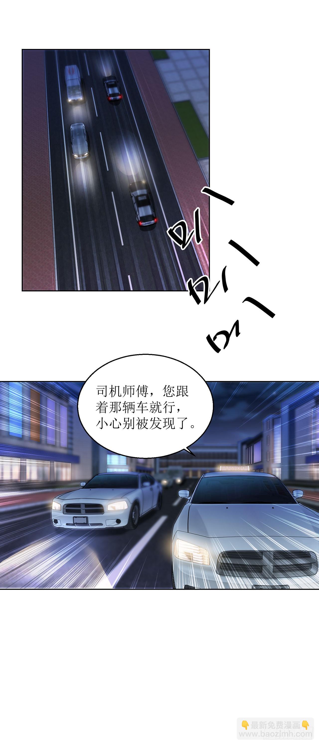 🍛奇案侦破 第19话 第17页