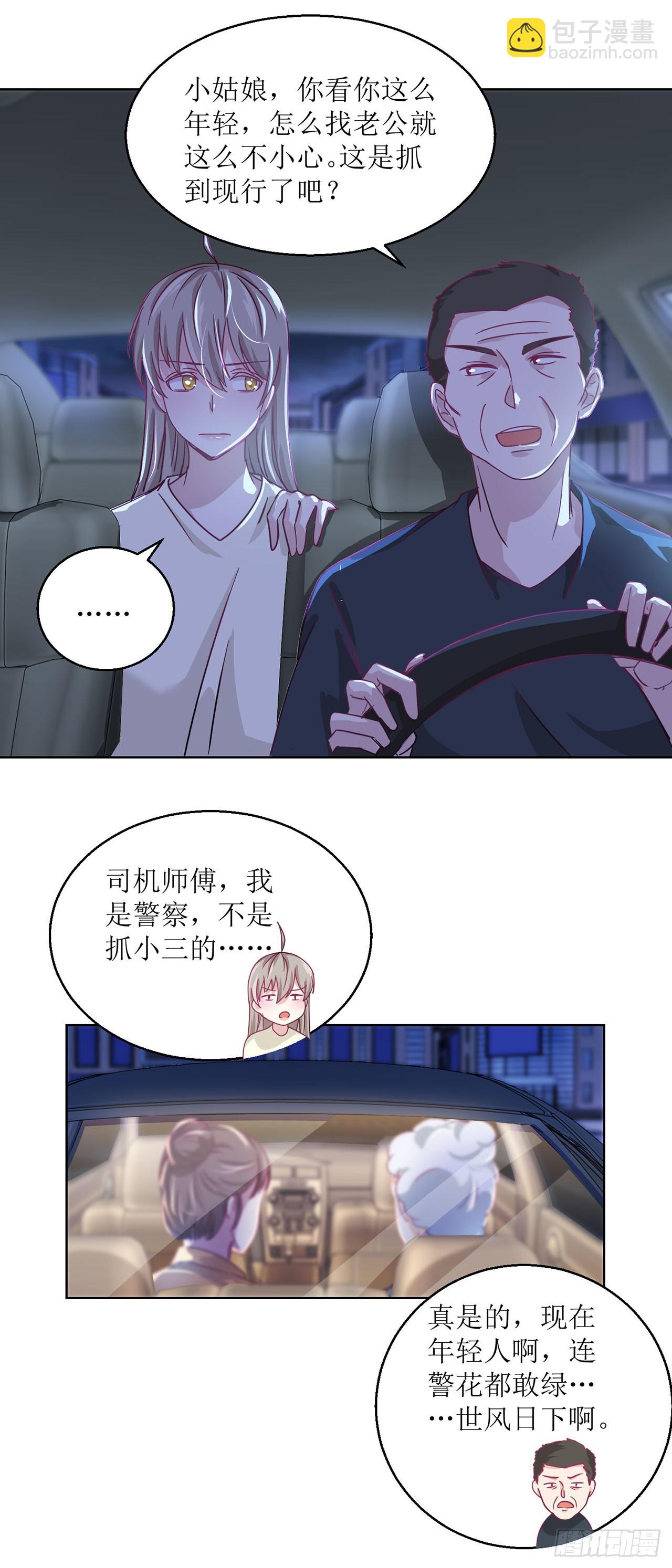 🍛奇案侦破 第19话 第18页