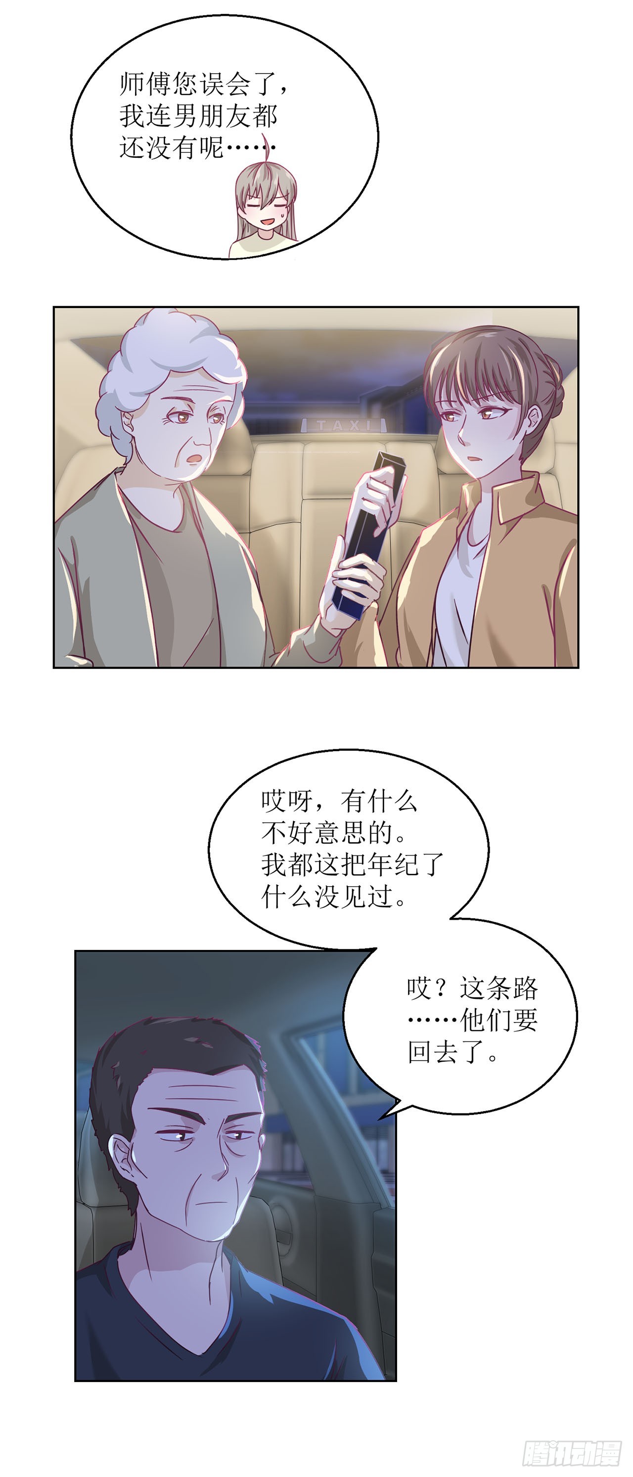 🍛奇案侦破 第19话 第19页