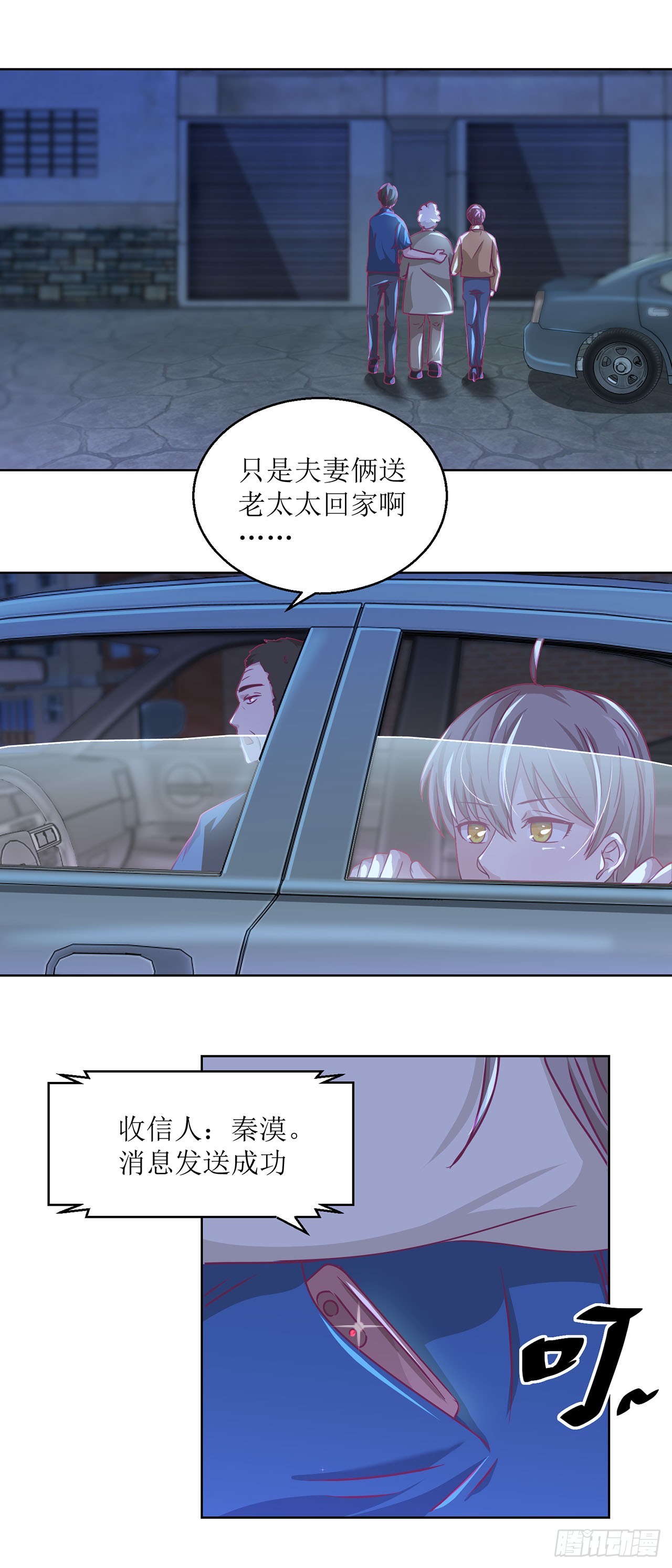 🍛奇案侦破 第19话 第23页