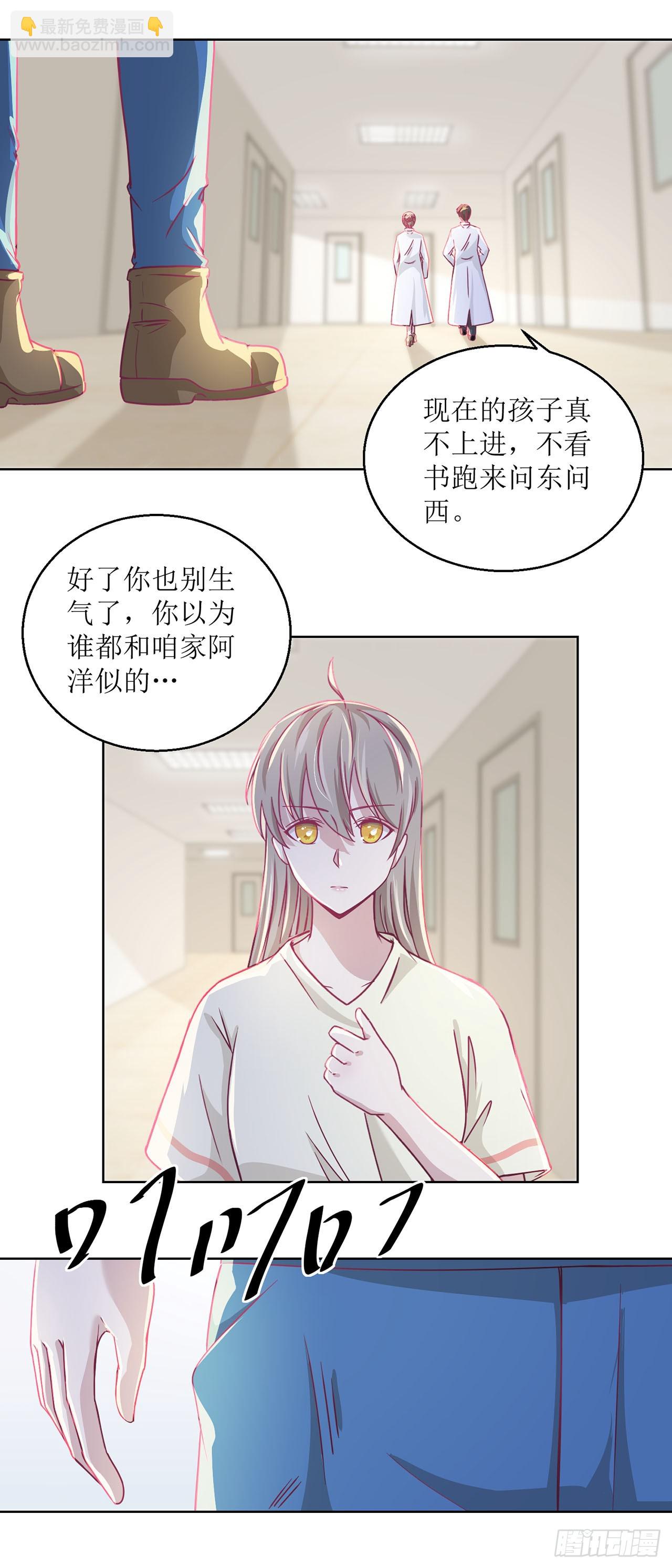 🍛奇案侦破 第19话 第7页
