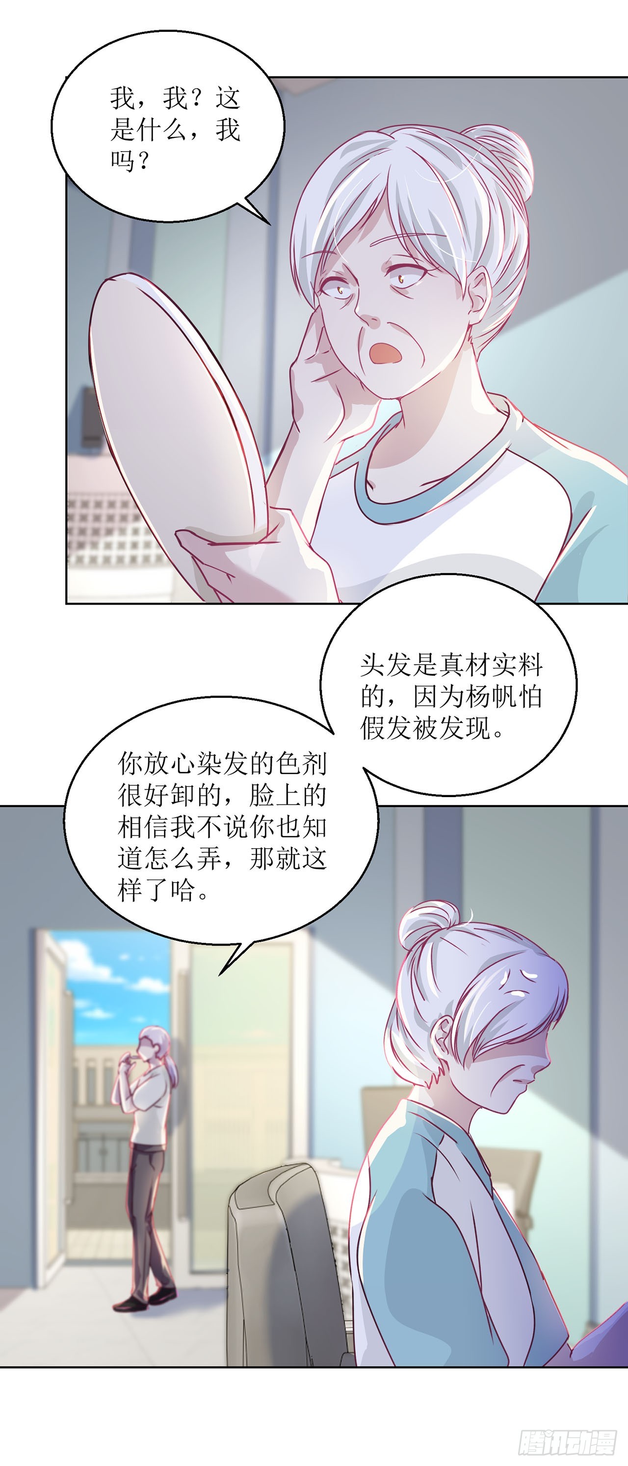 🍛奇案侦破 第21话 第13页