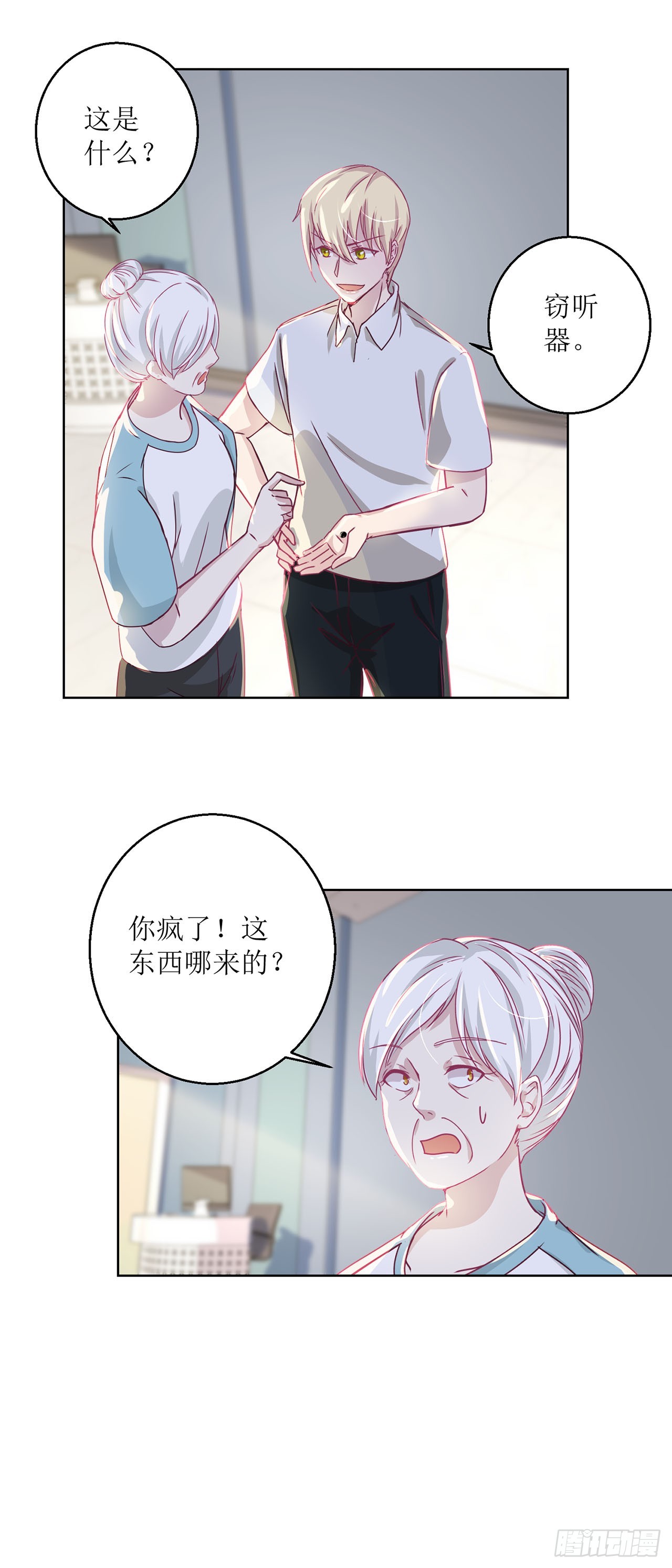 🍛奇案侦破 第21话 第15页