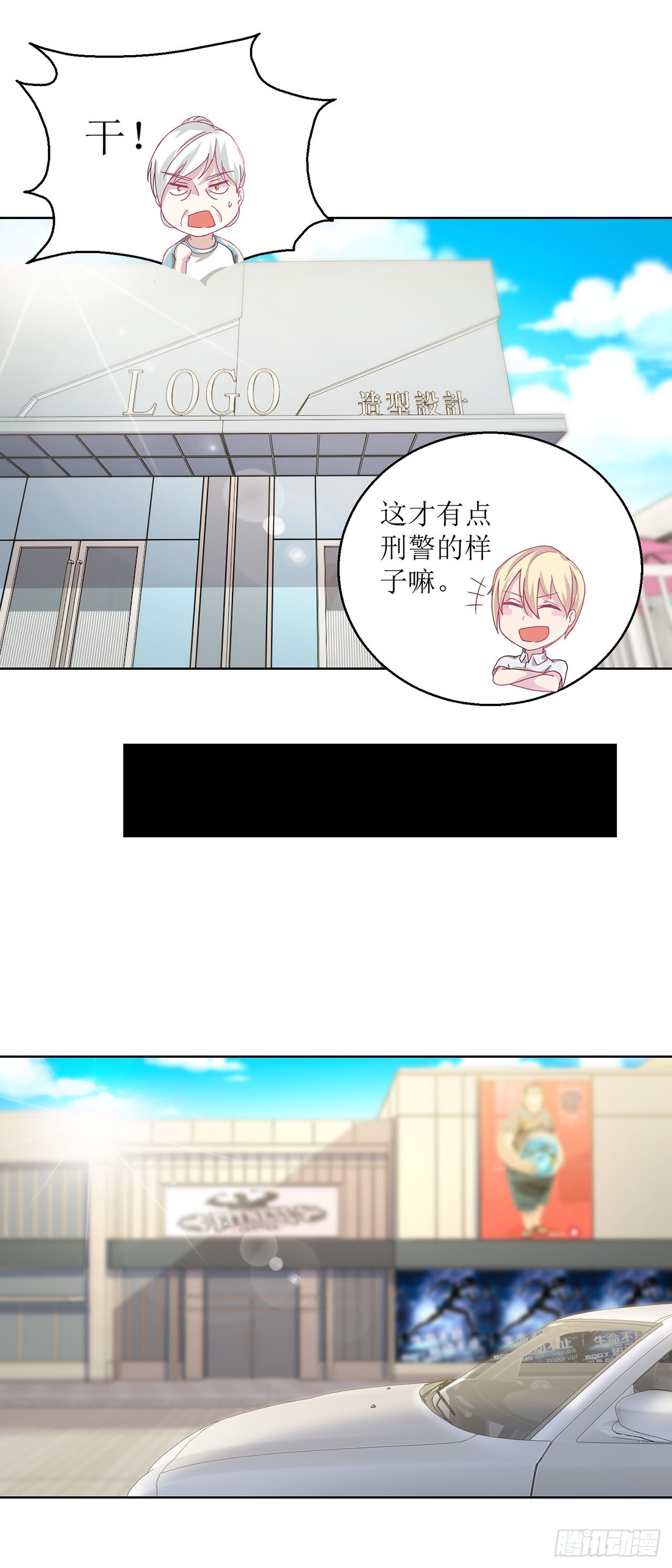 🍛奇案侦破 第21话 第17页