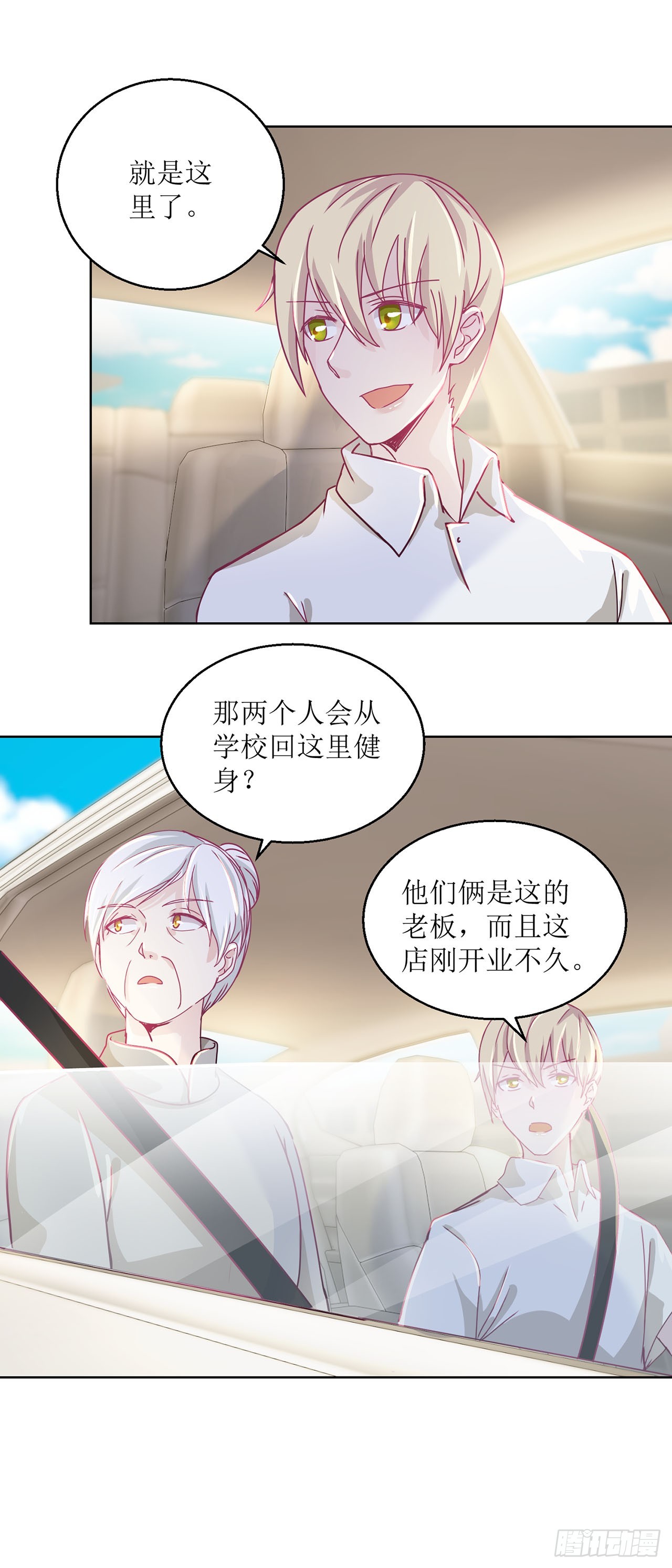 🍛奇案侦破 第21话 第18页